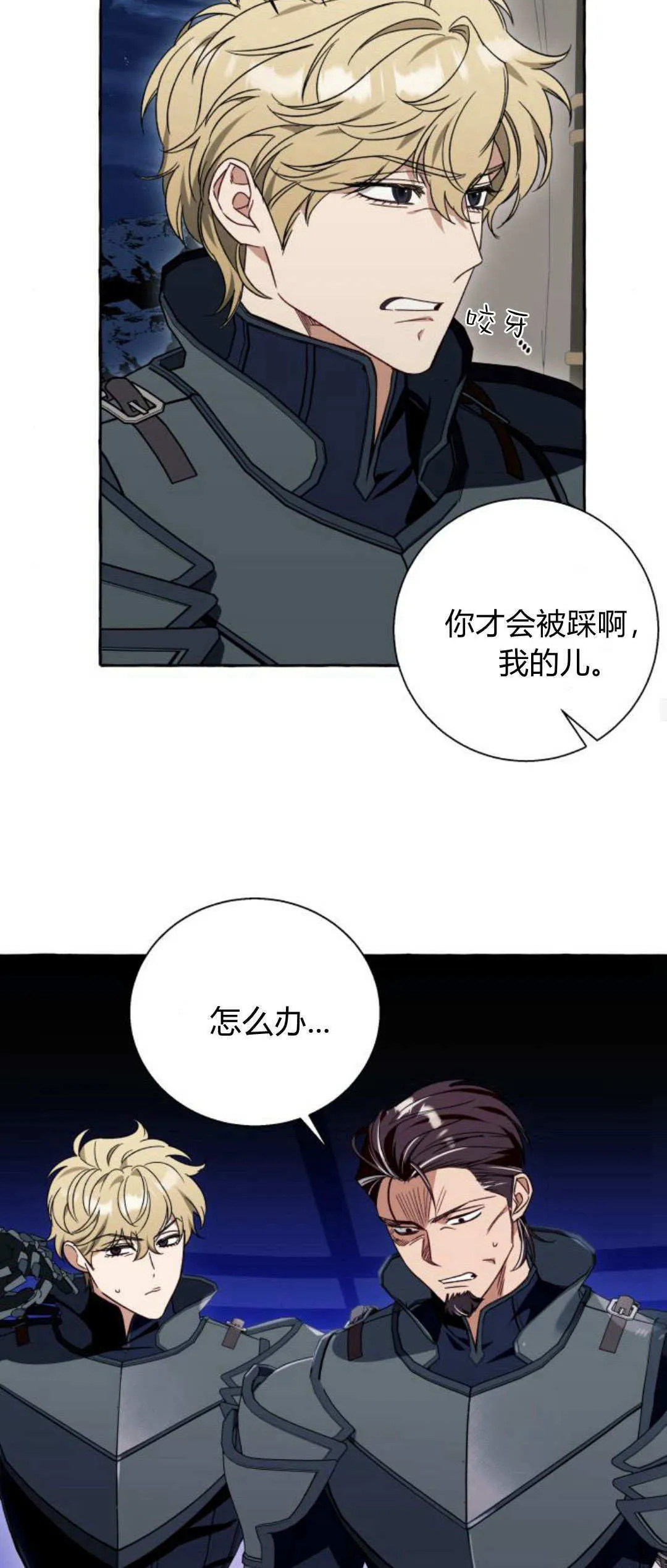 第65话 第55页