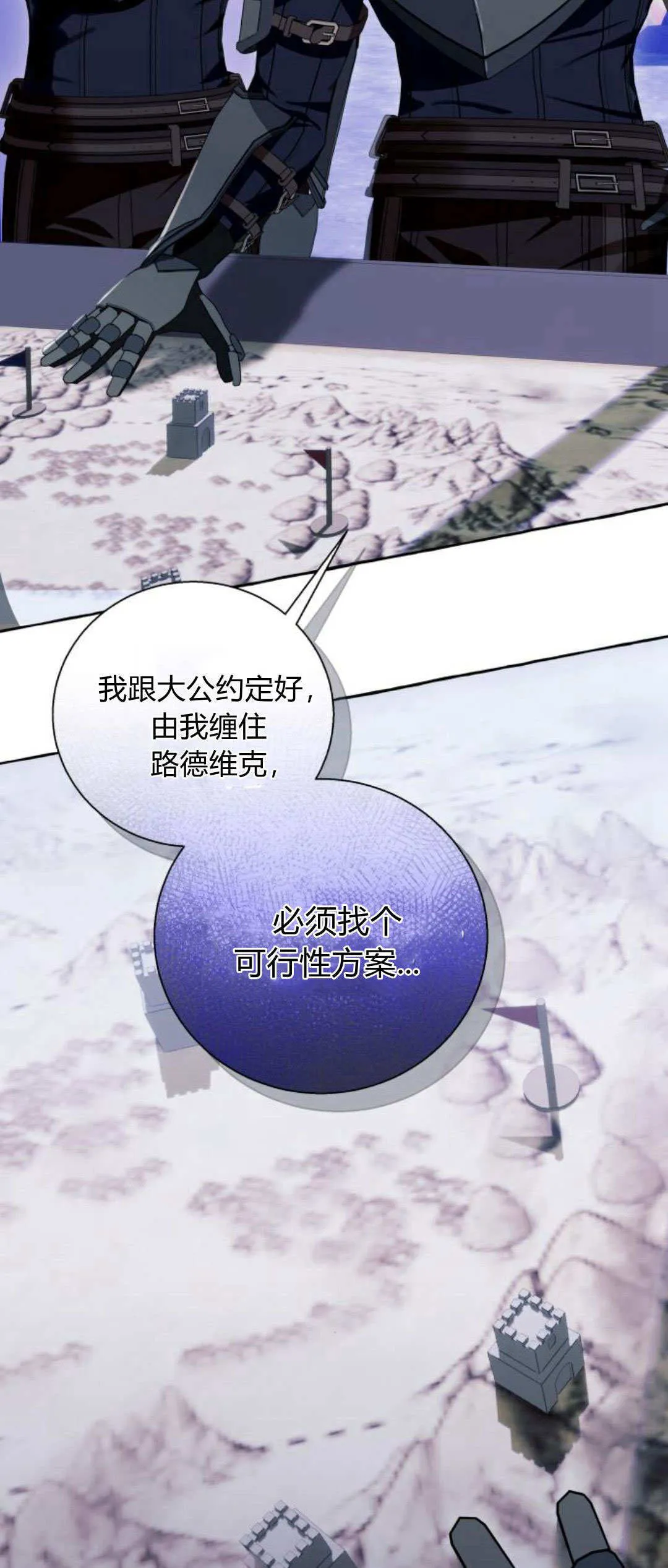 第65话 第56页