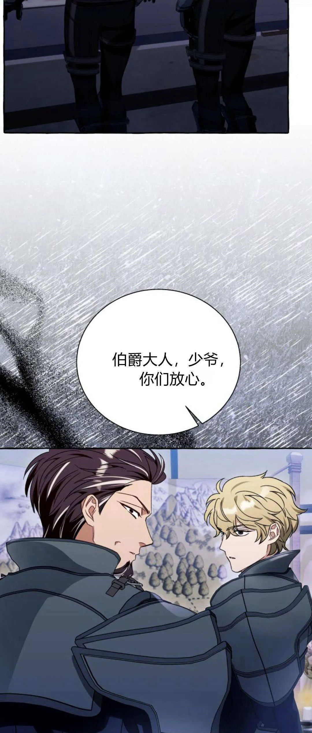 第65话 第58页