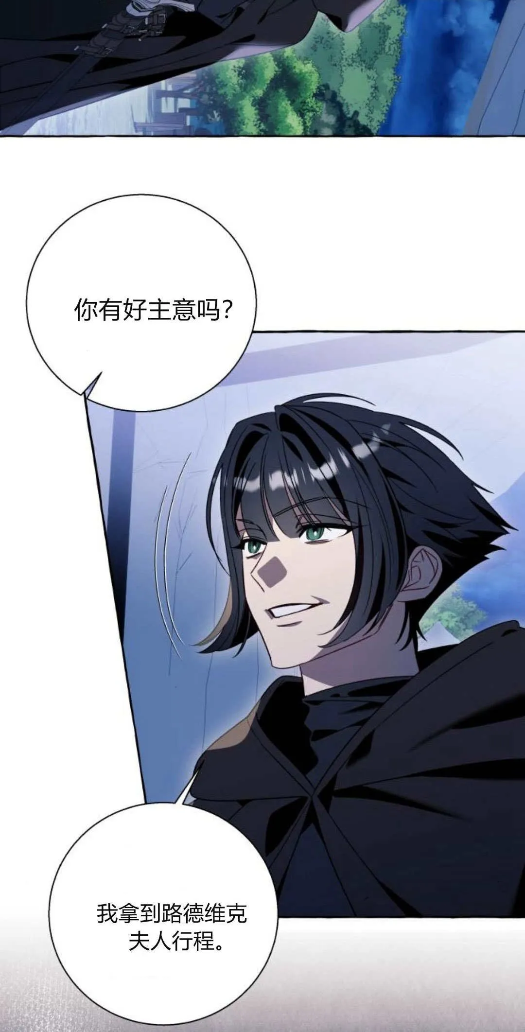 第66话 第2页