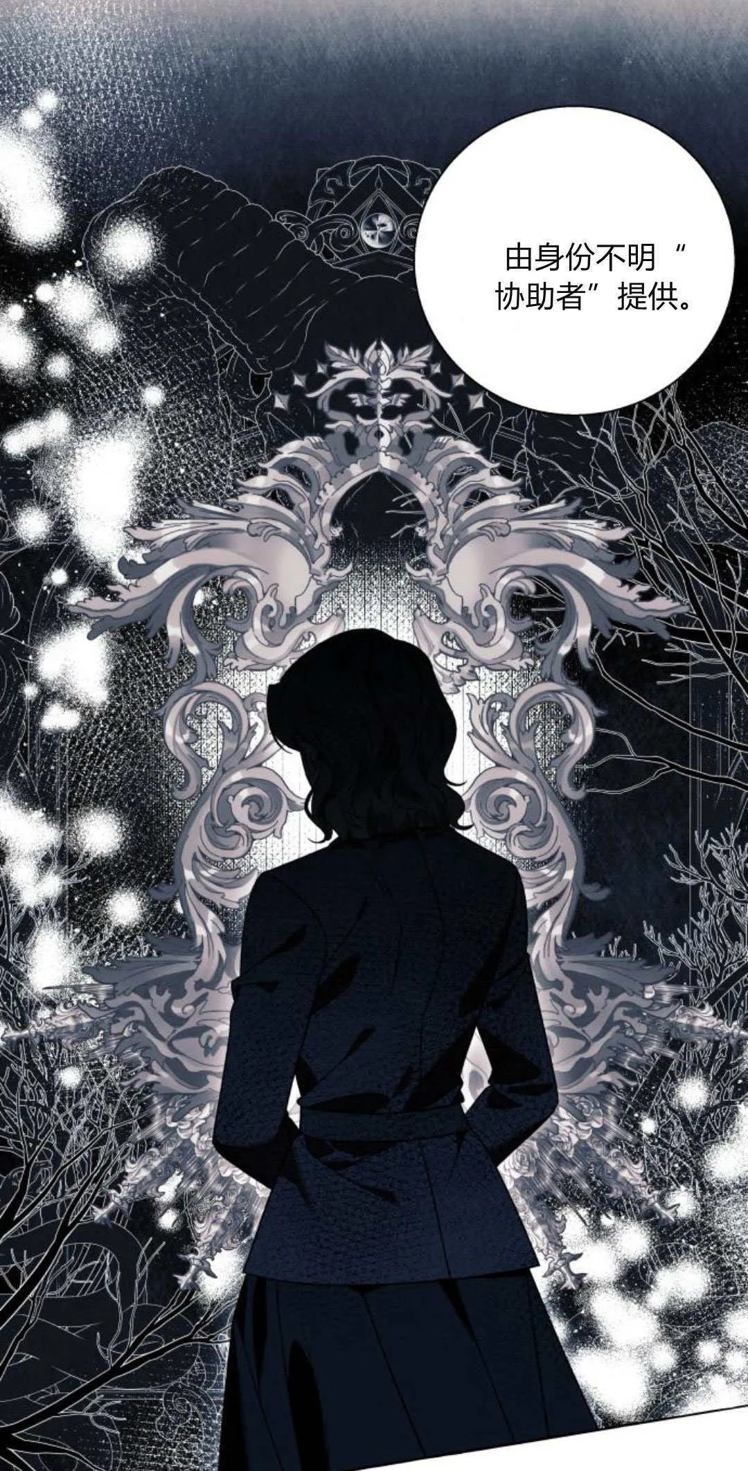 第66话 第3页
