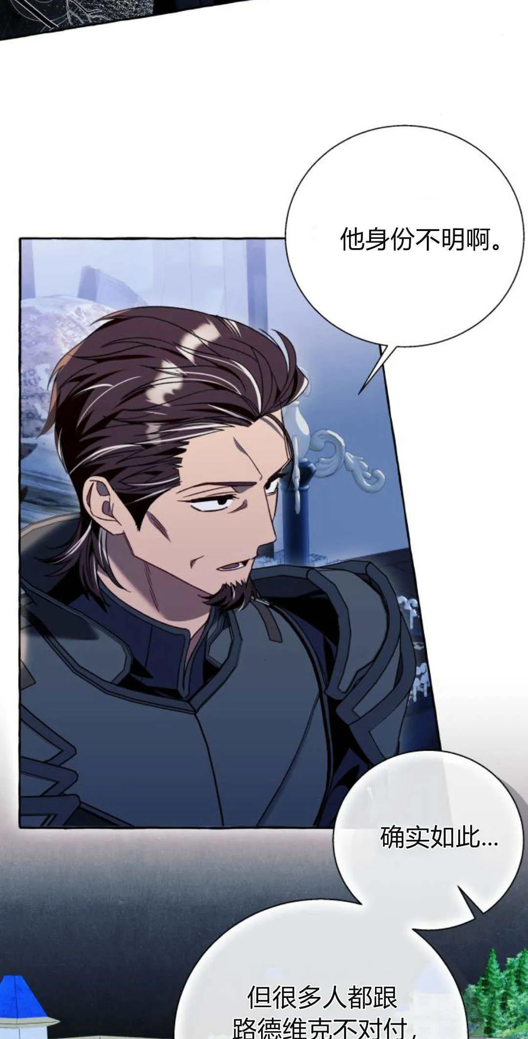 第66话 第4页