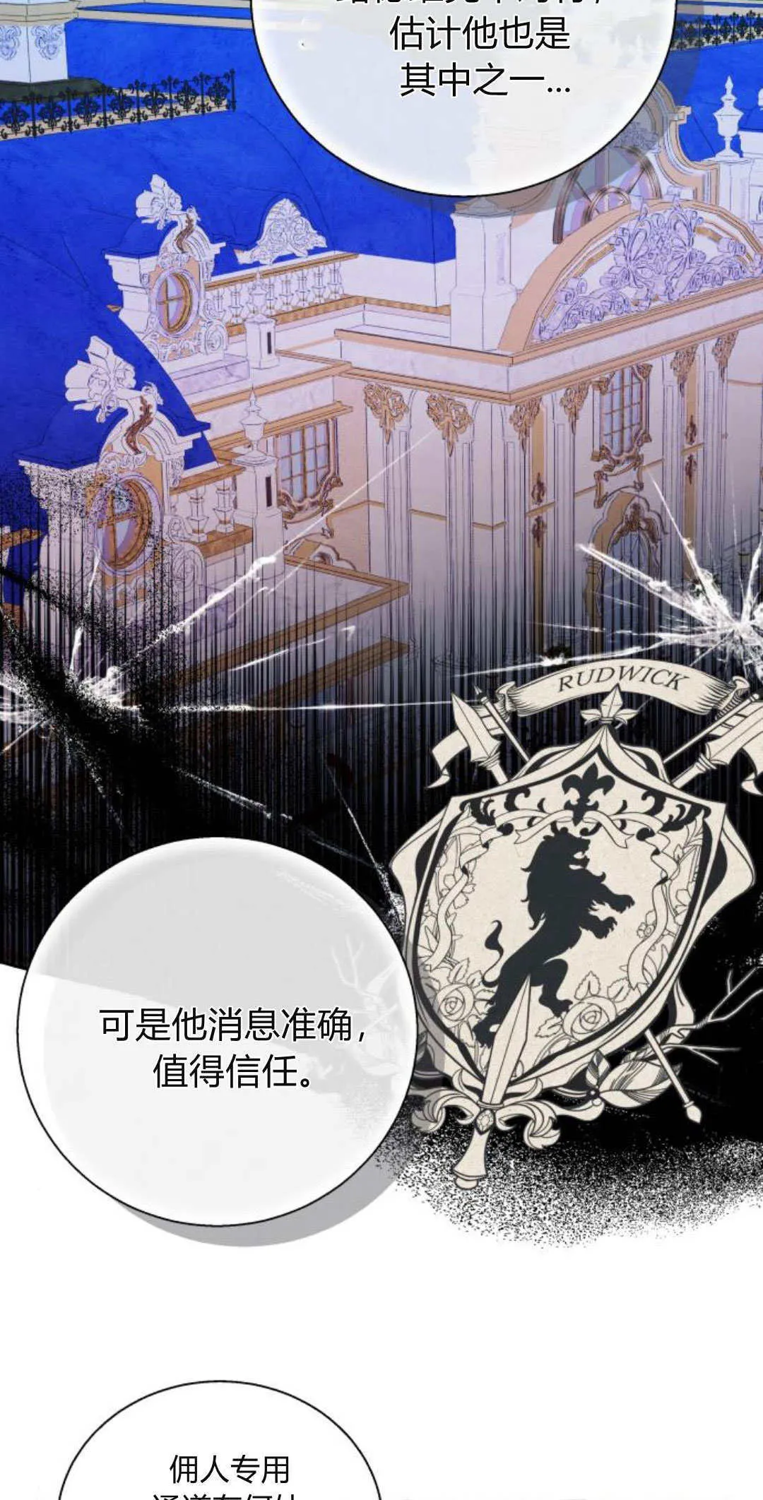 第66话 第5页