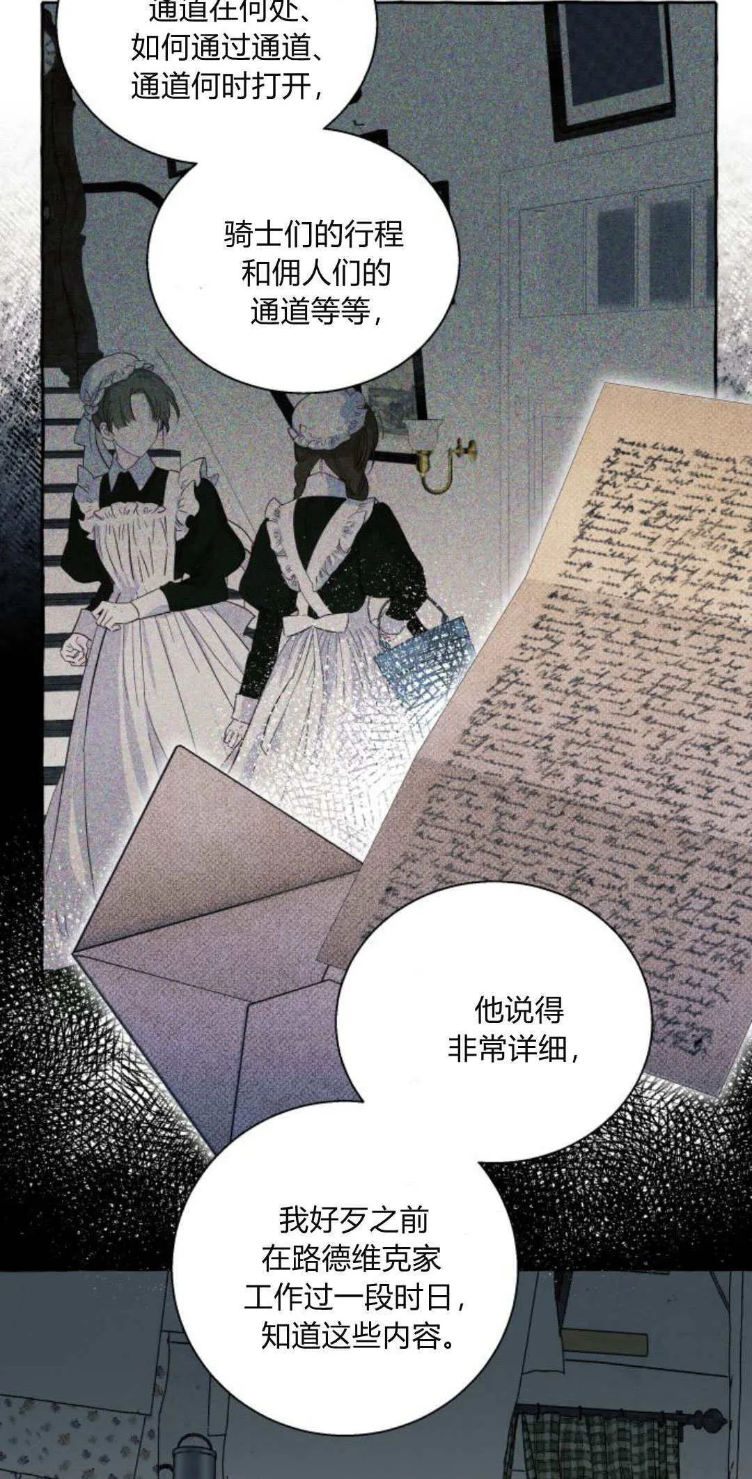 第66话 第6页