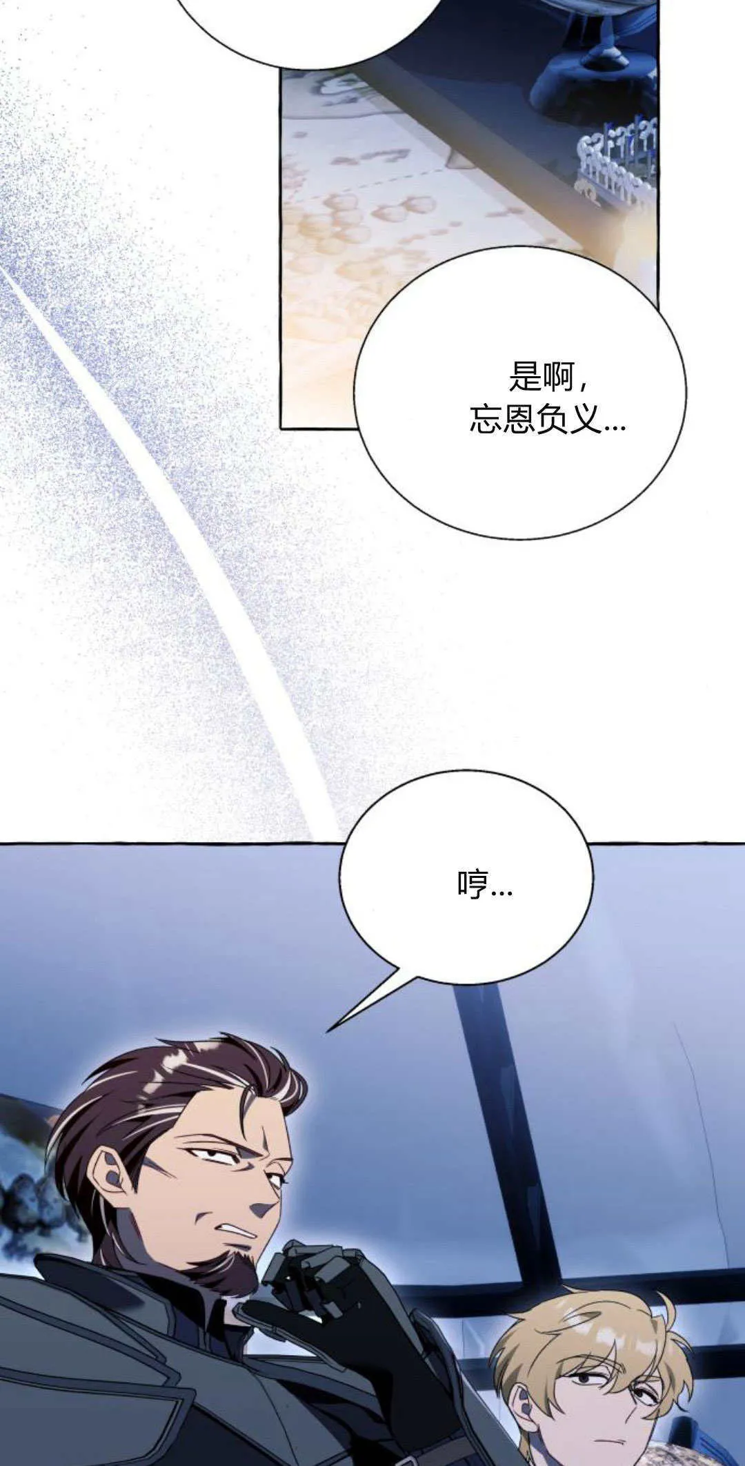 第66话 第8页