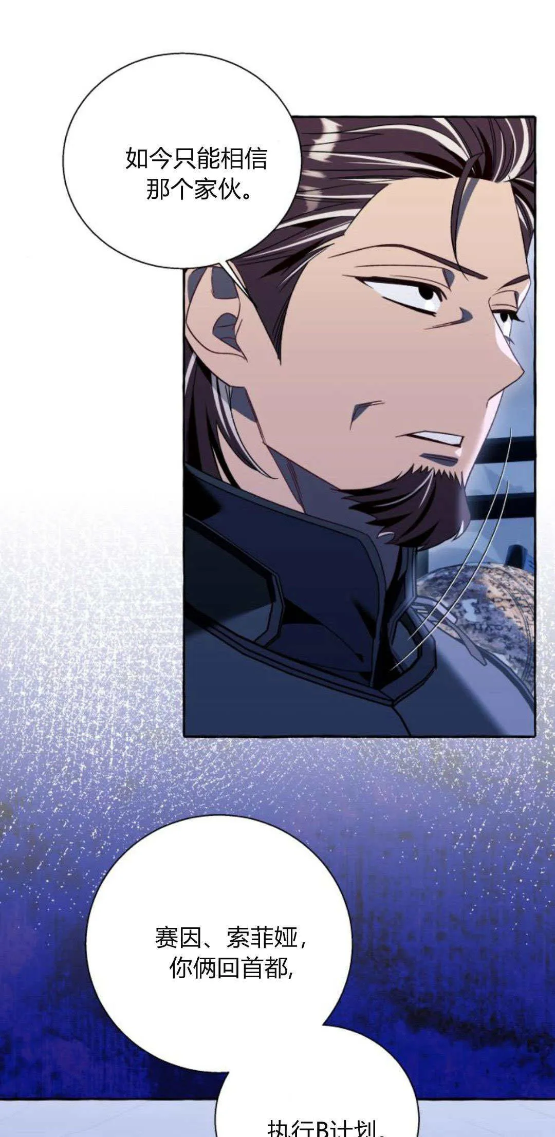 第66话 第11页