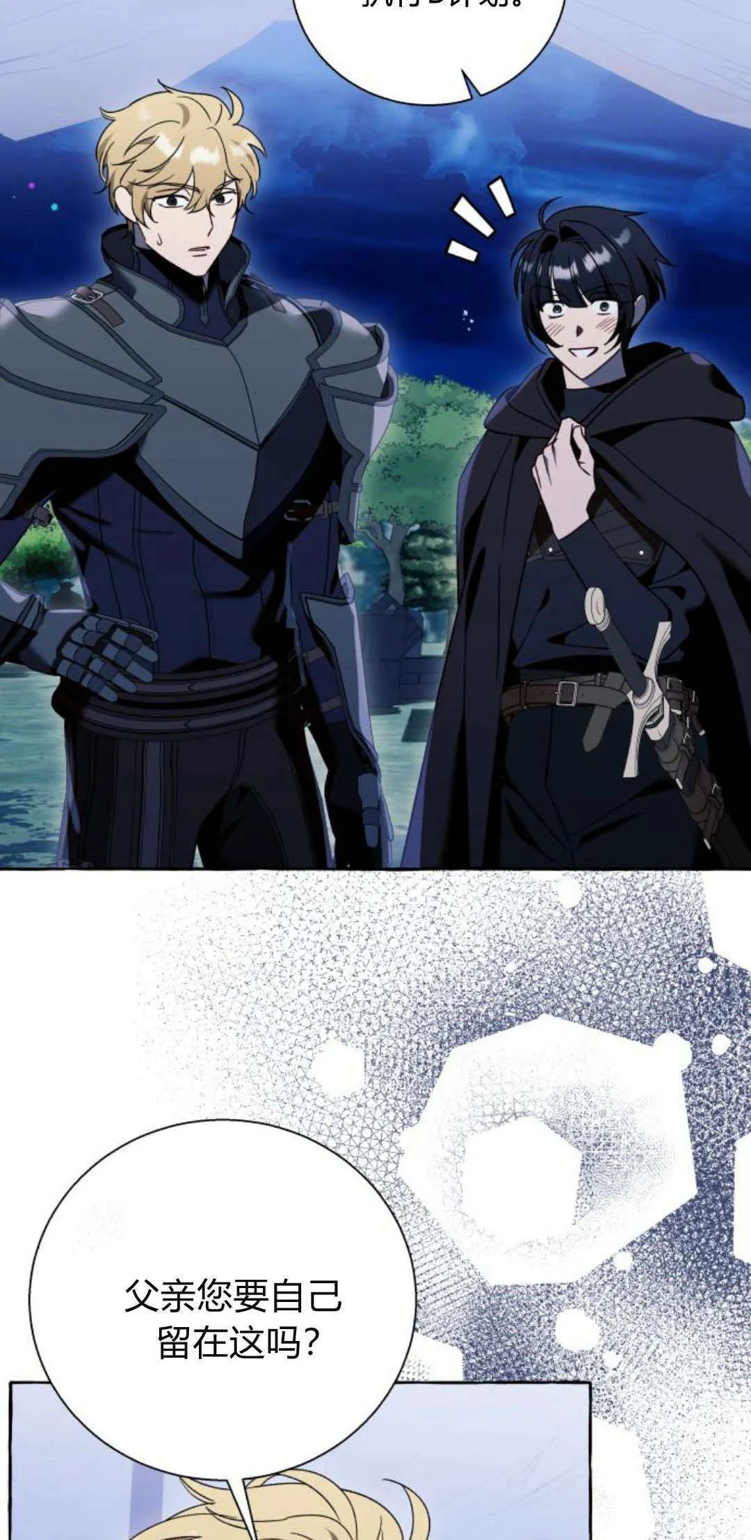 第66话 第12页