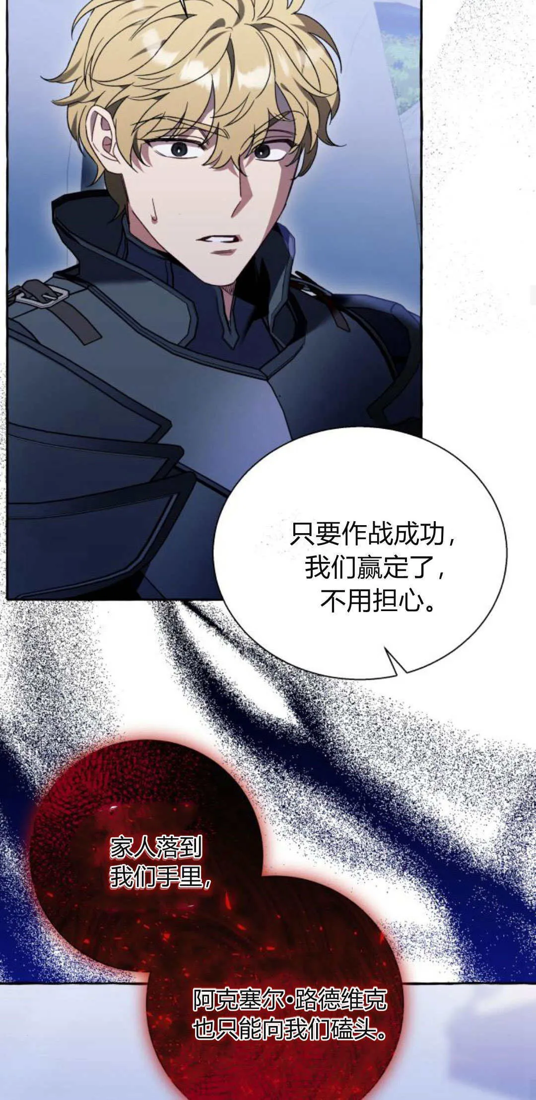 第66话 第13页