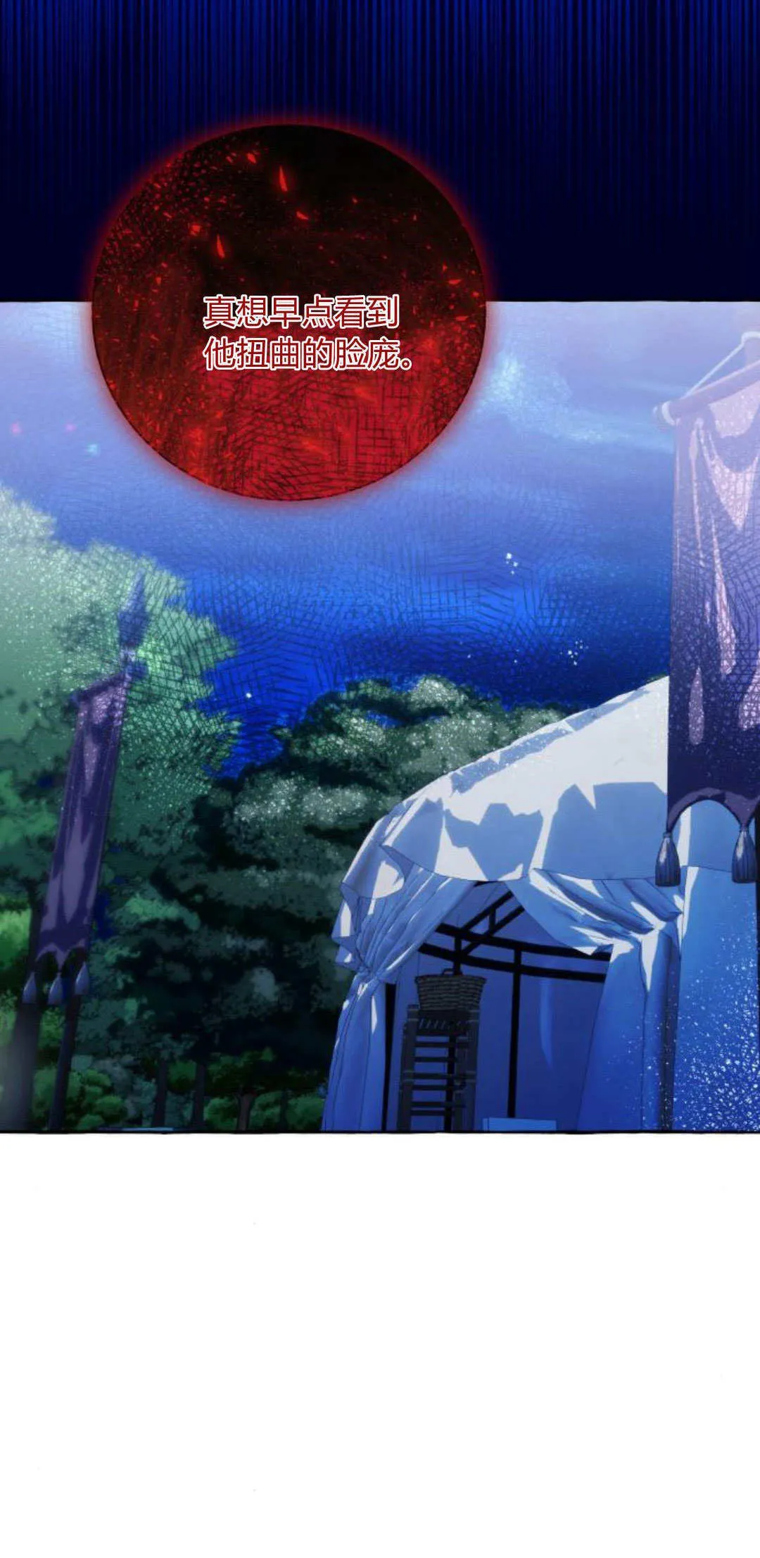 第66话 第15页