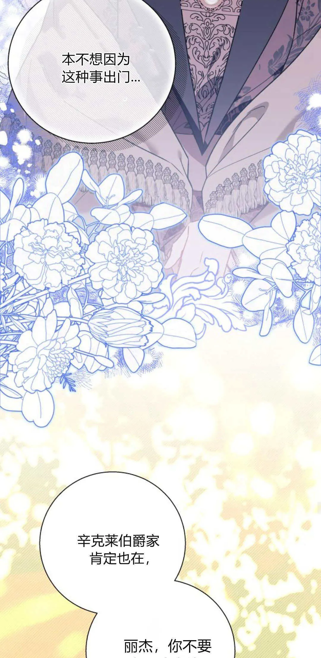 第66话 第19页