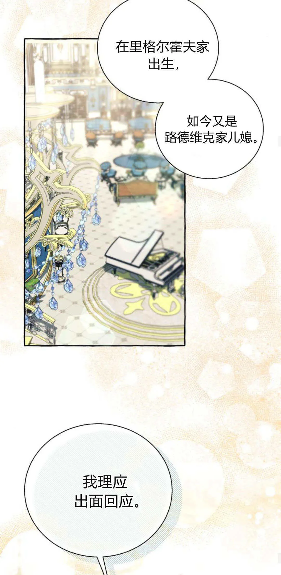 第66话 第29页