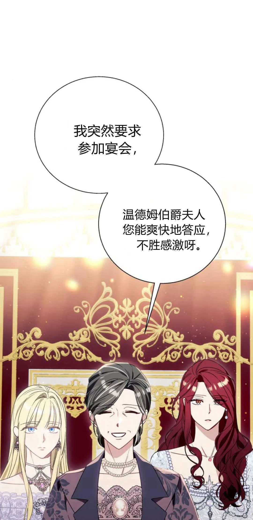 第66话 第31页