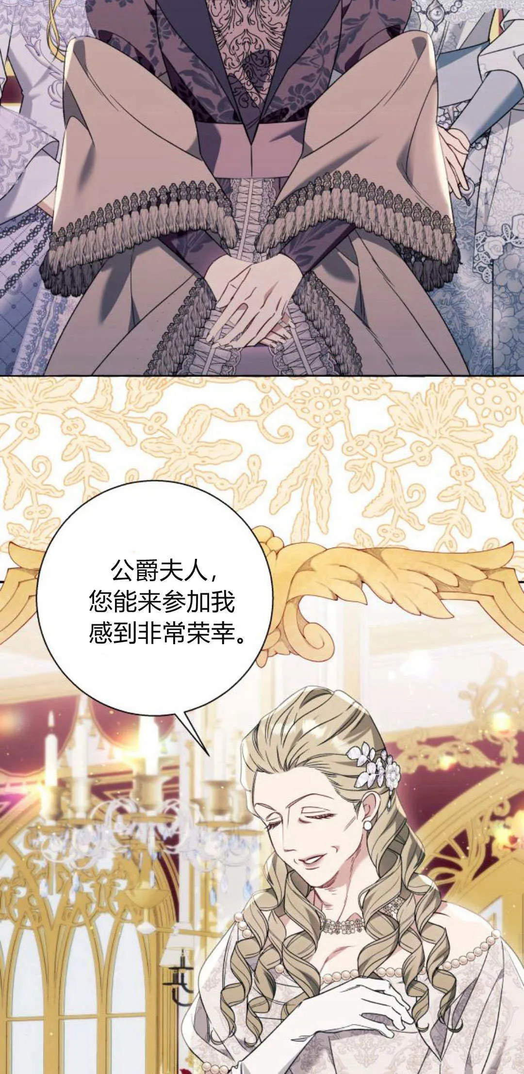 第66话 第32页