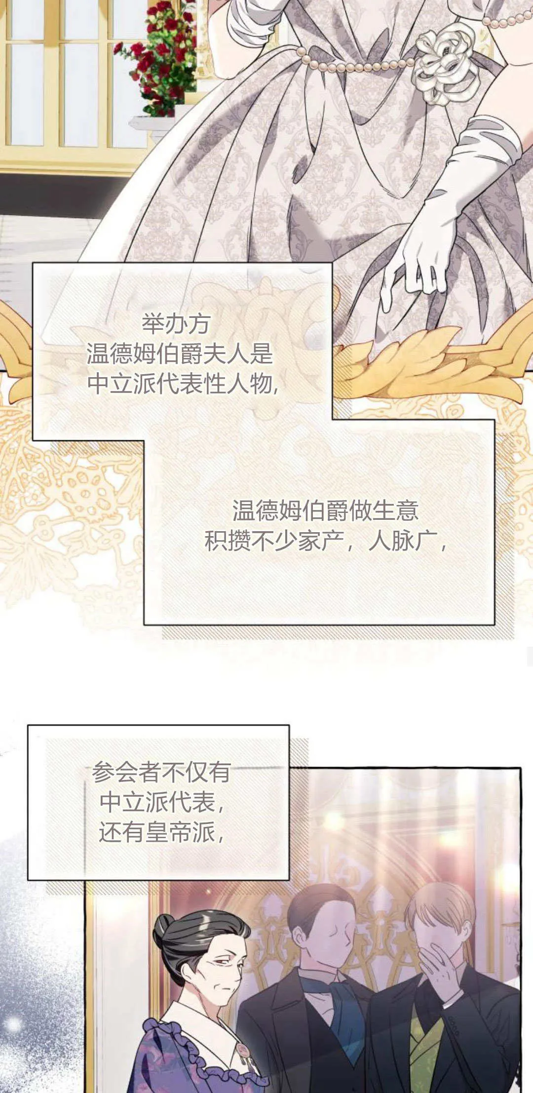 第66话 第33页
