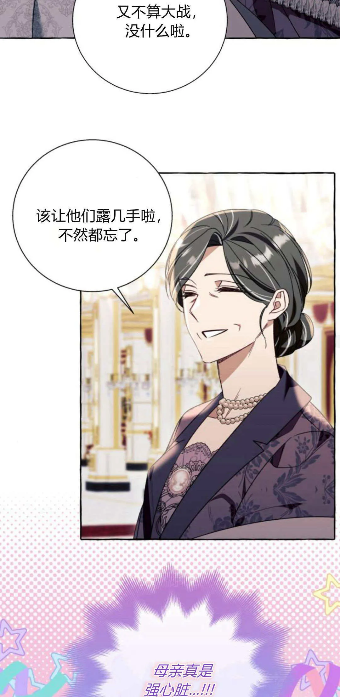 第66话 第36页