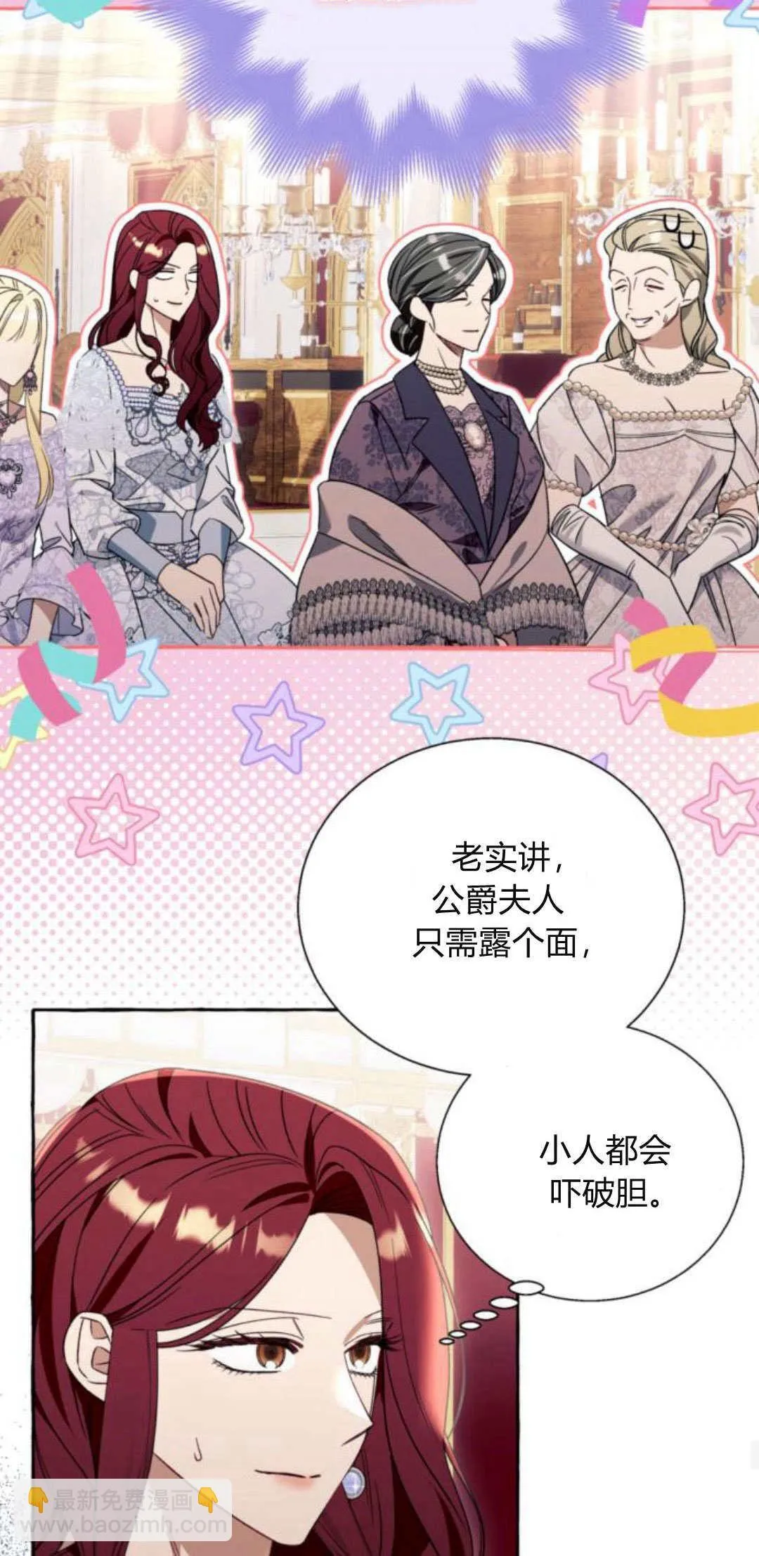 第66话 第37页