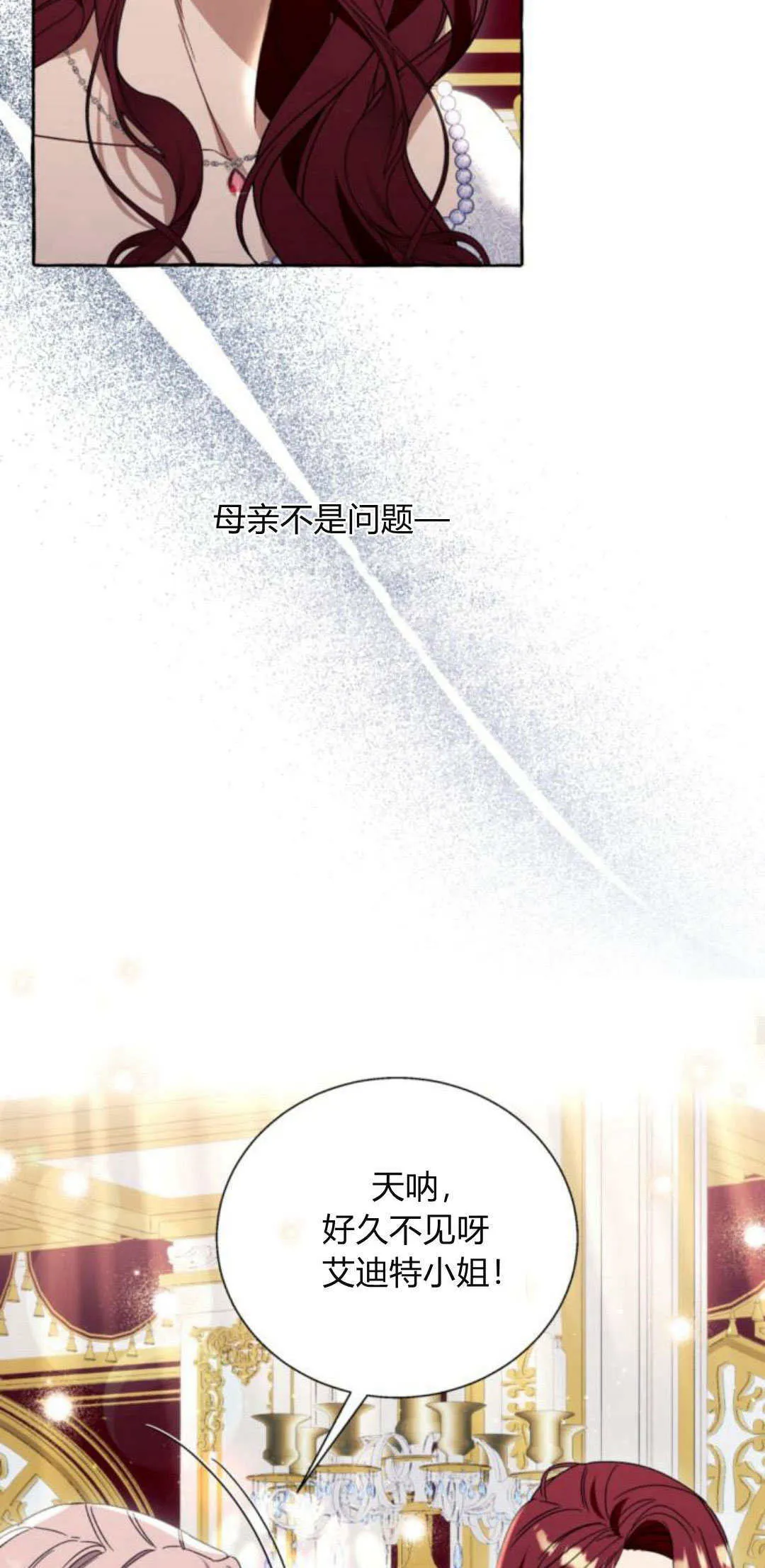 第66话 第38页