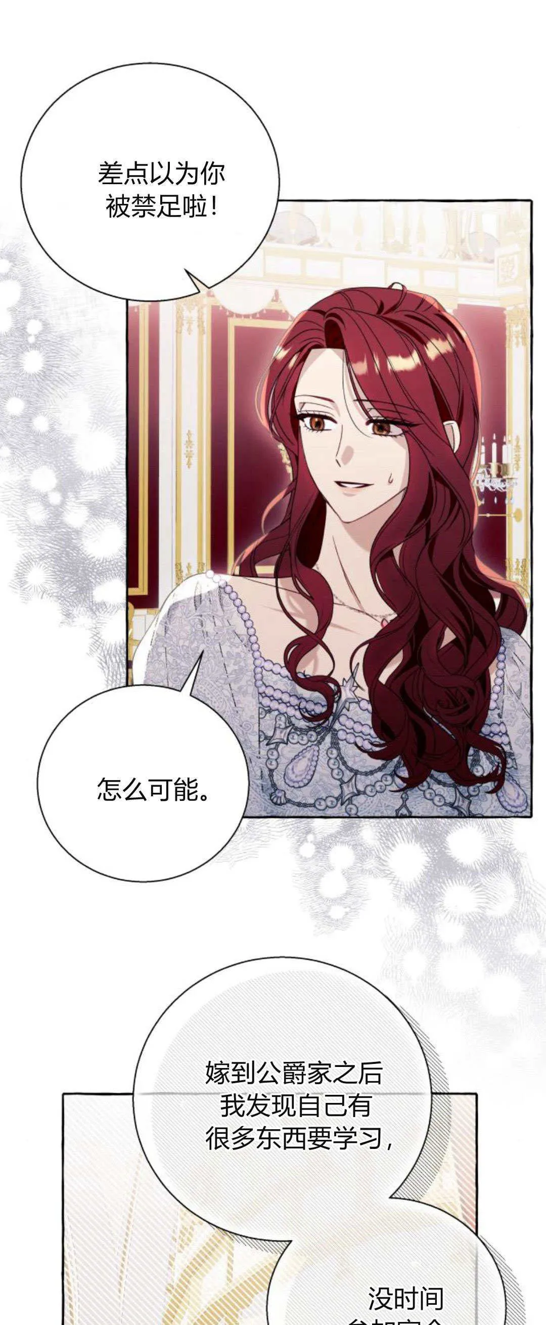 第66话 第41页