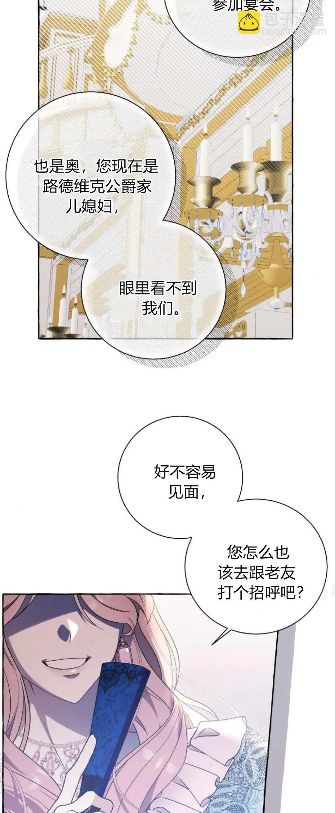 第66话 第42页