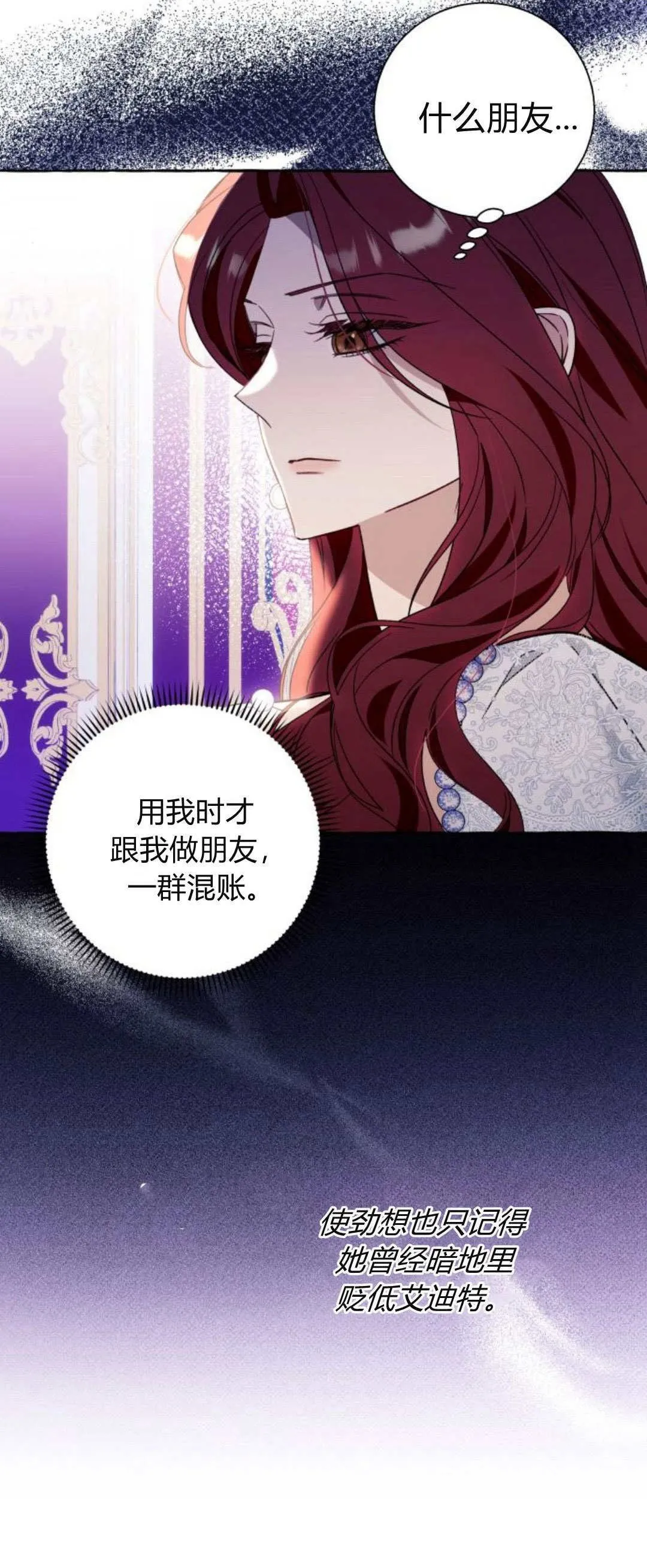 第66话 第44页