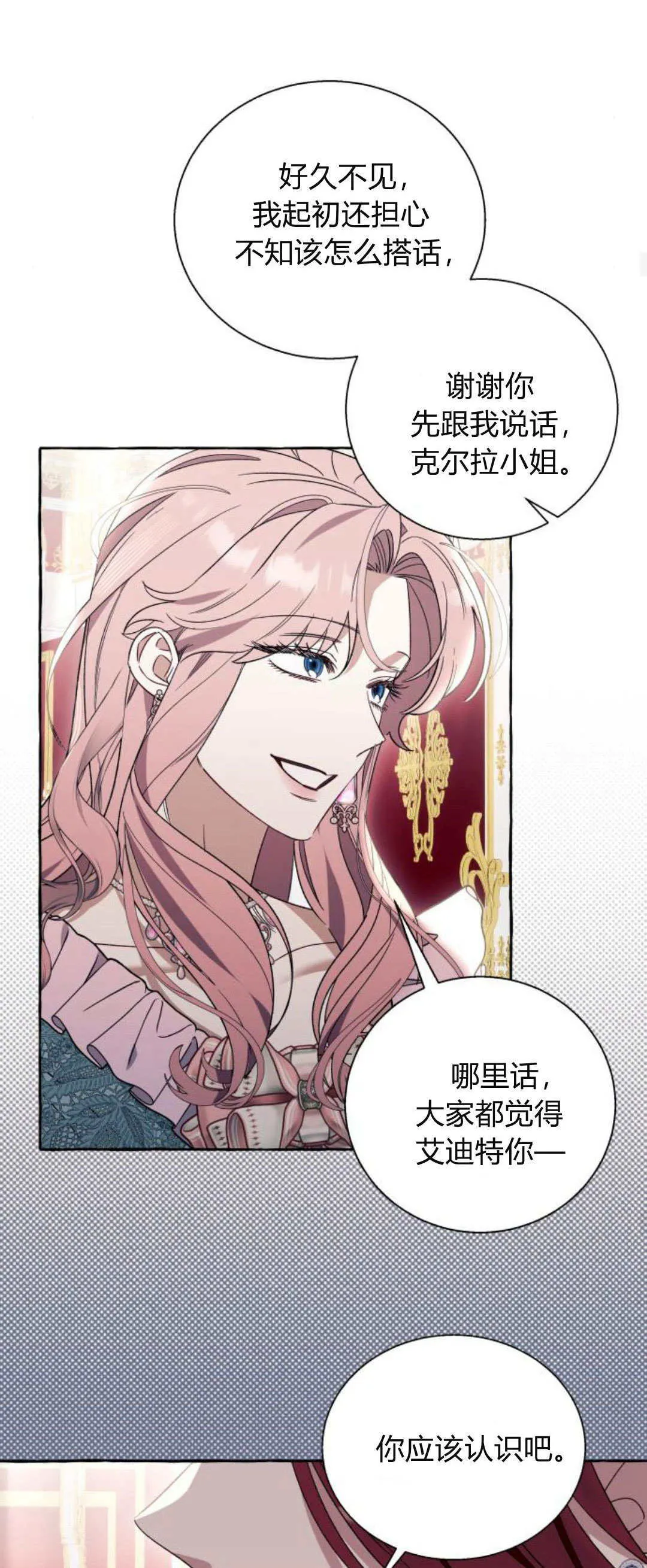 第66话 第45页