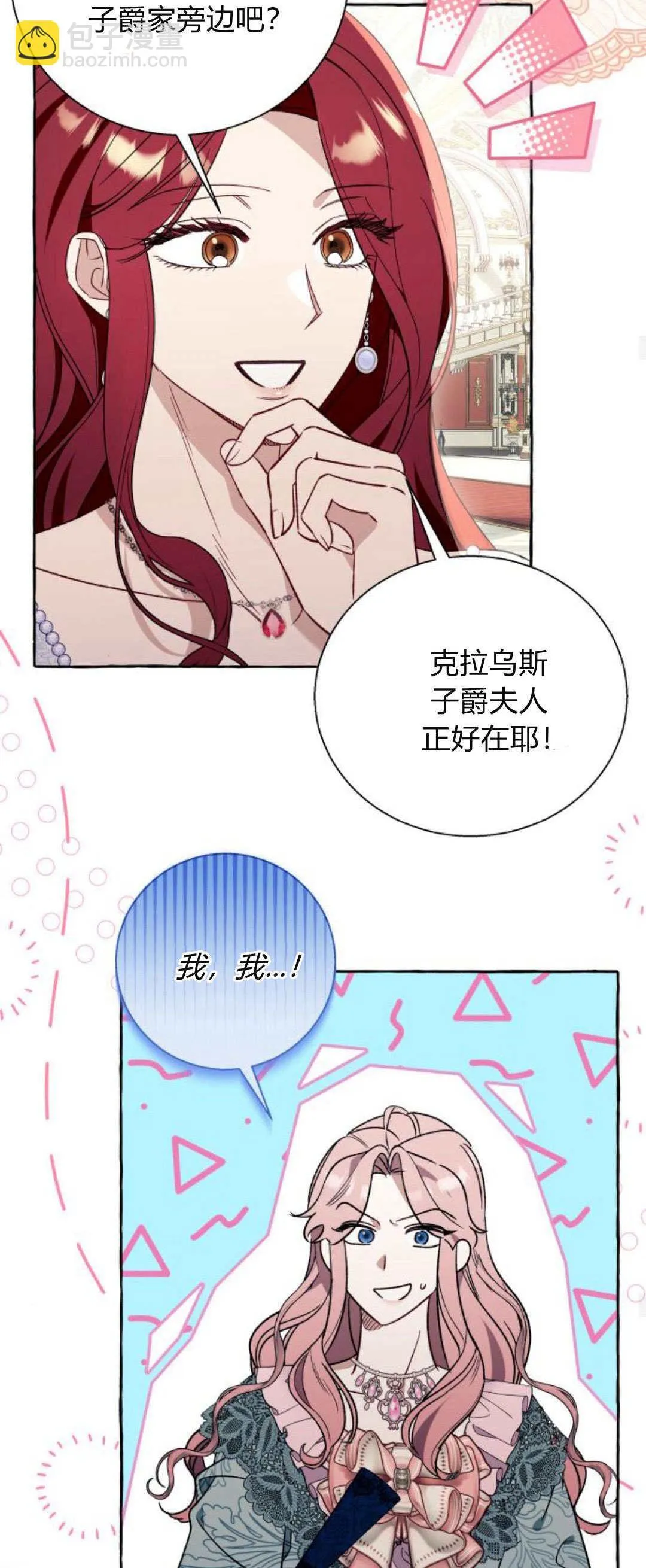 第66话 第48页