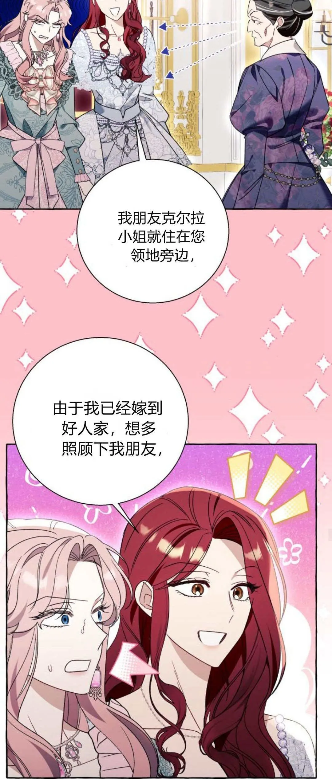 第66话 第50页