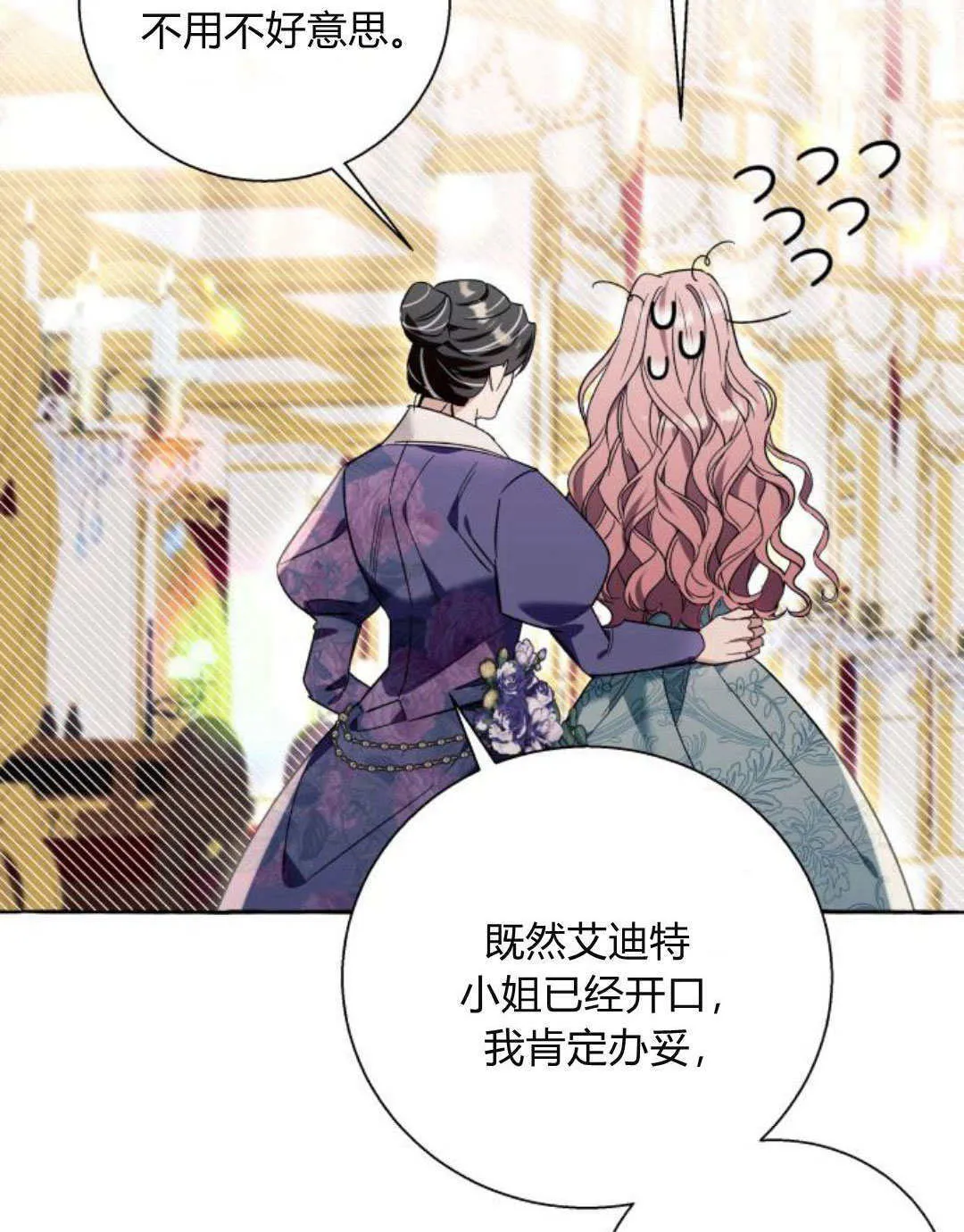 第66话 第53页