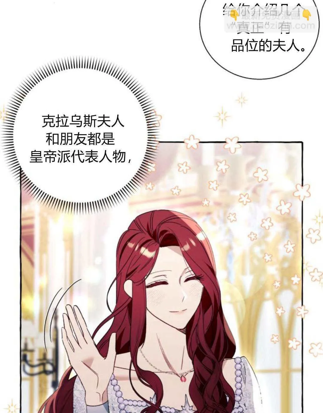 第66话 第54页