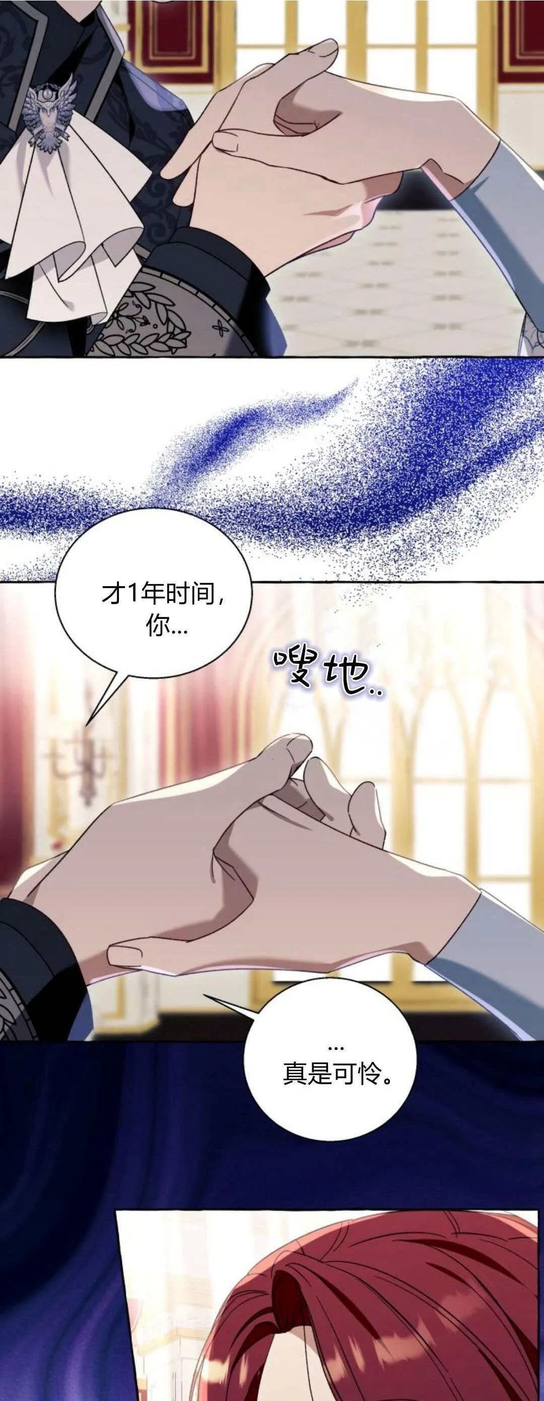 第67话 第2页