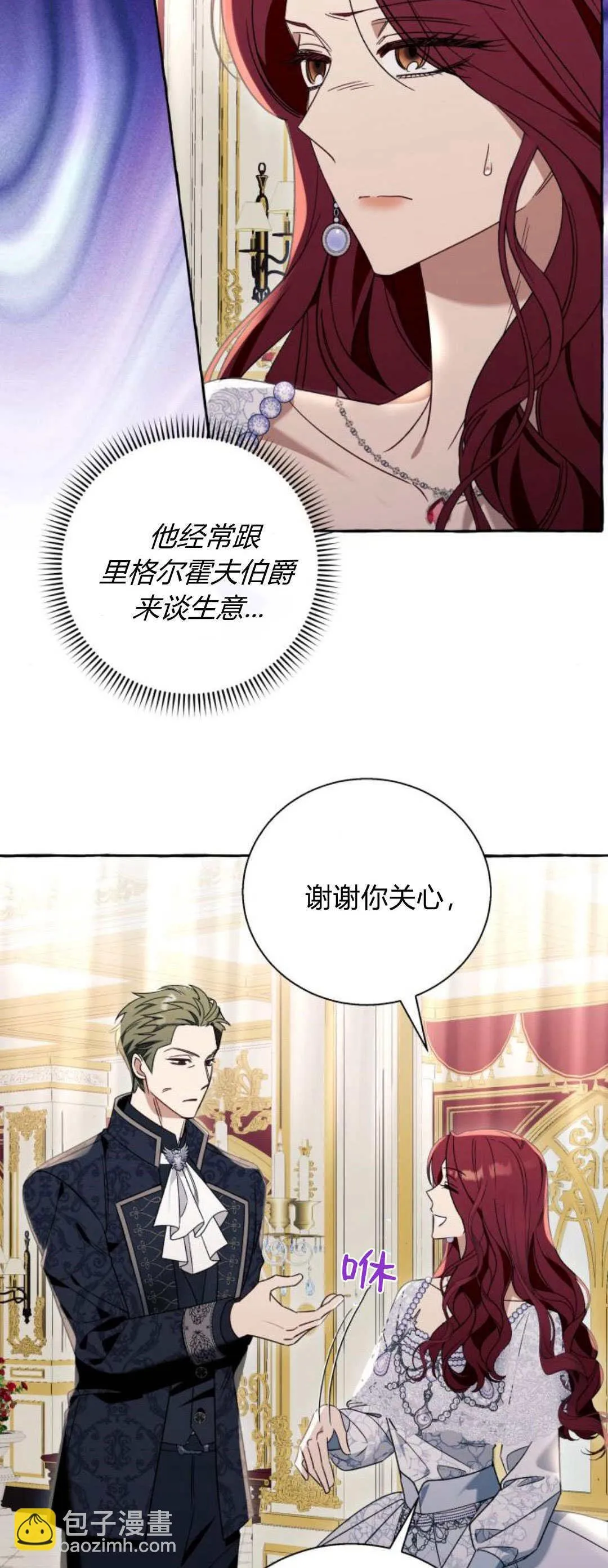 第67话 第3页