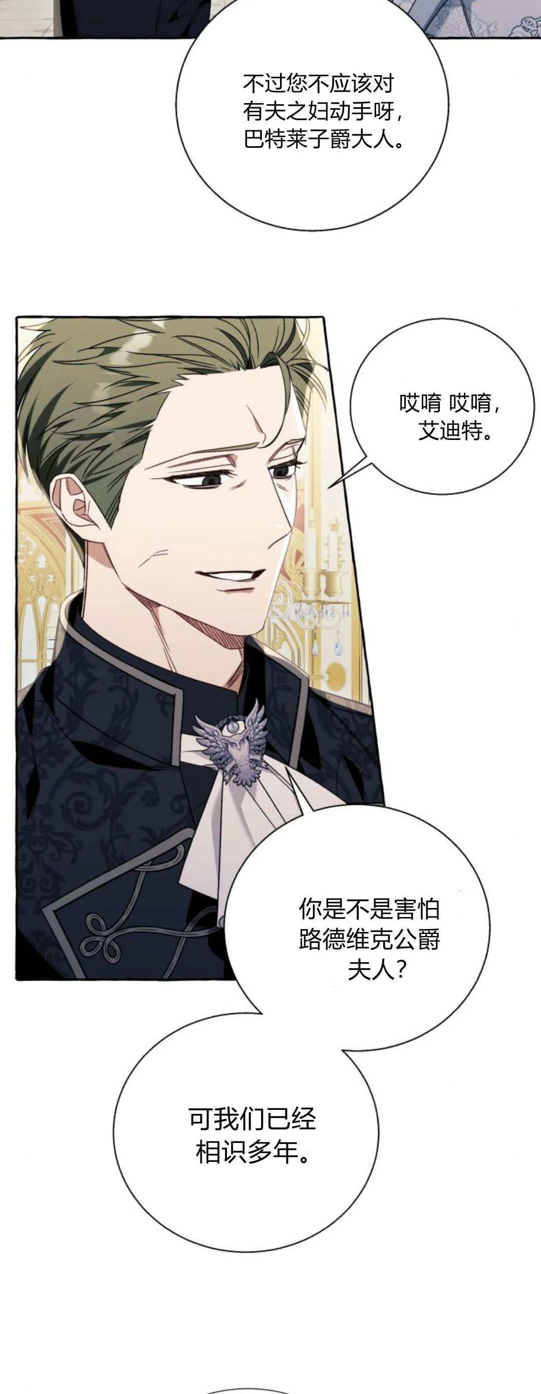 第67话 第4页