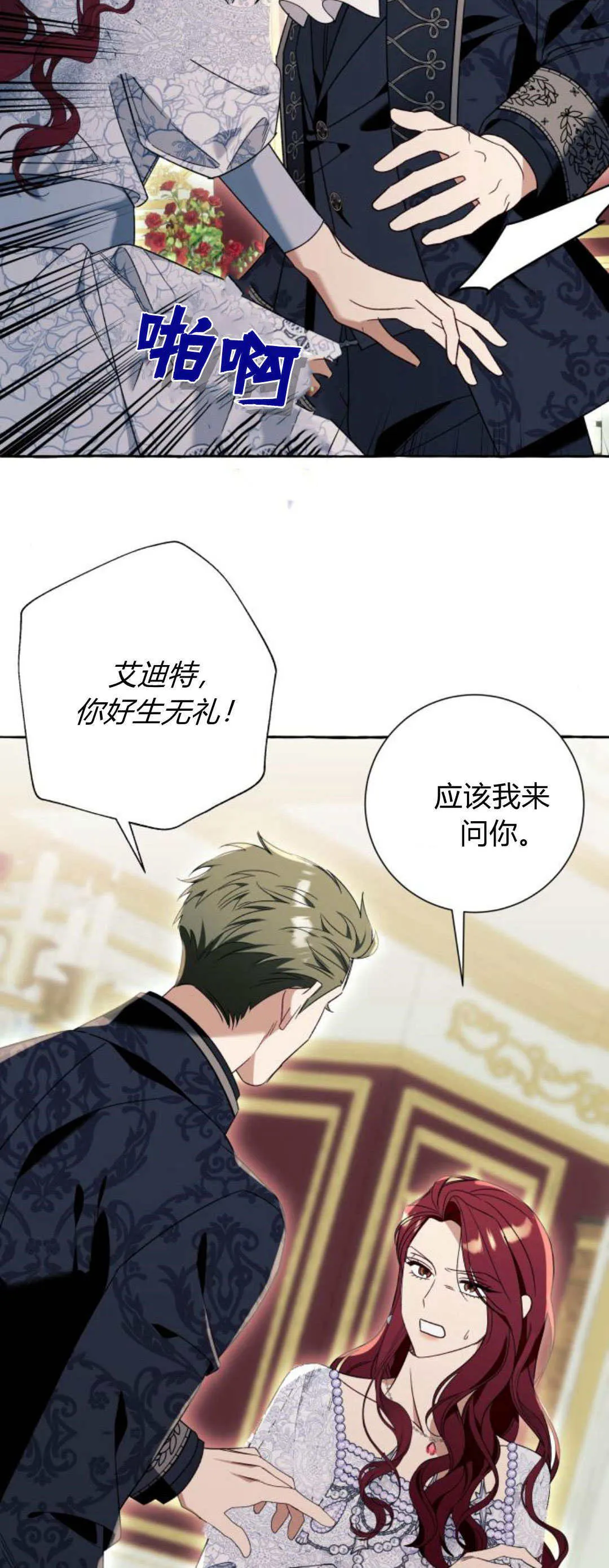 第67话 第6页