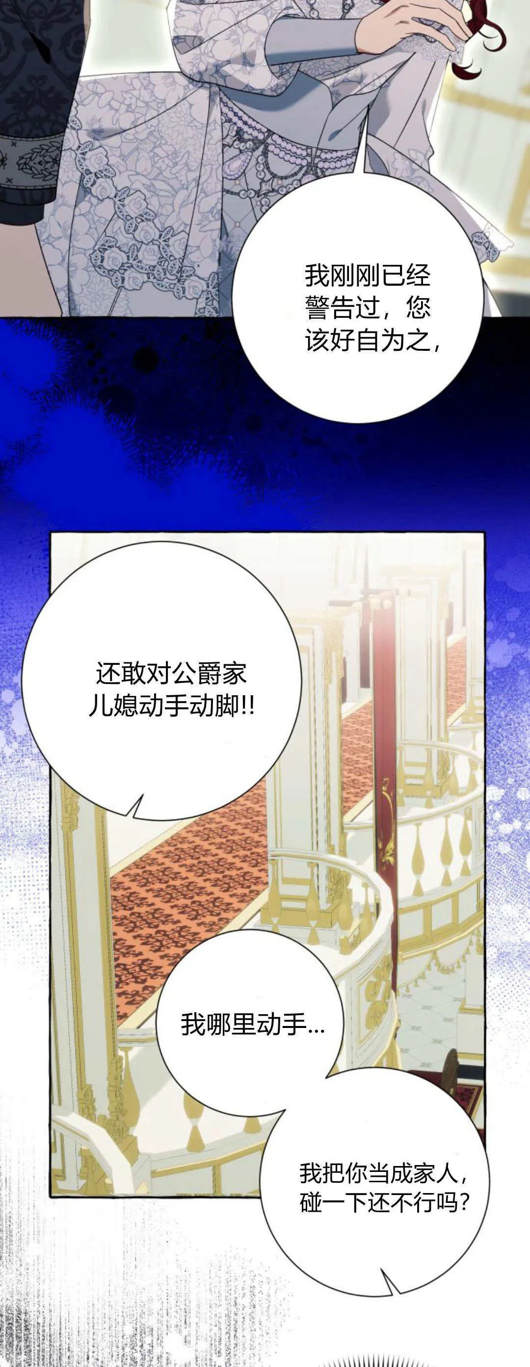 第67话 第7页