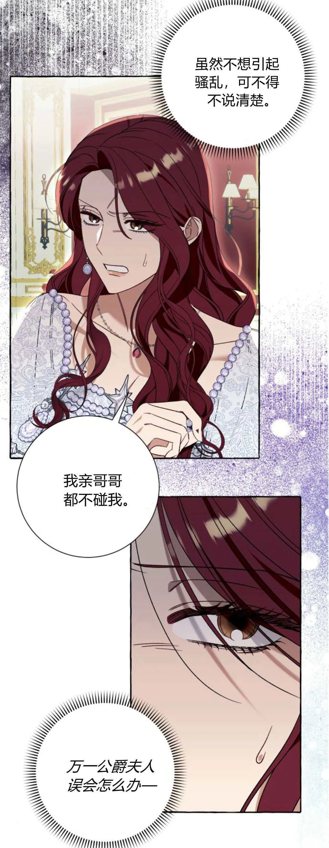 第67话 第8页