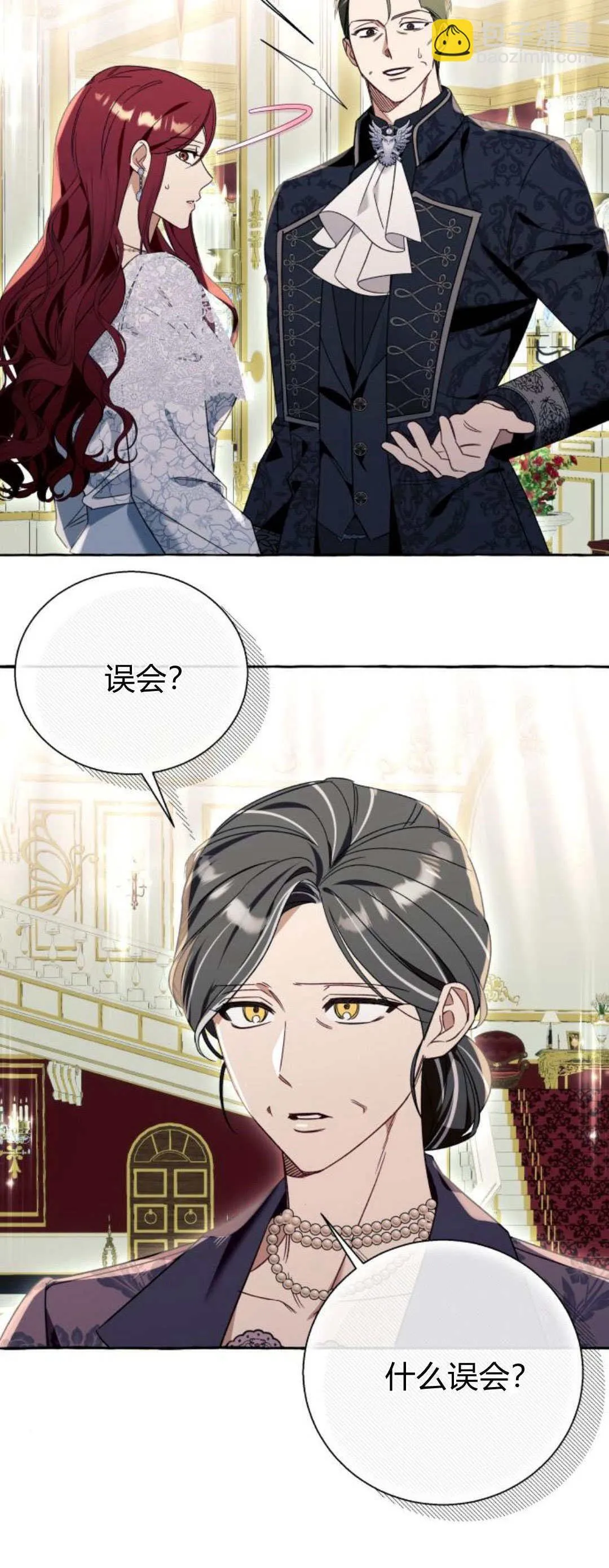 第67话 第10页