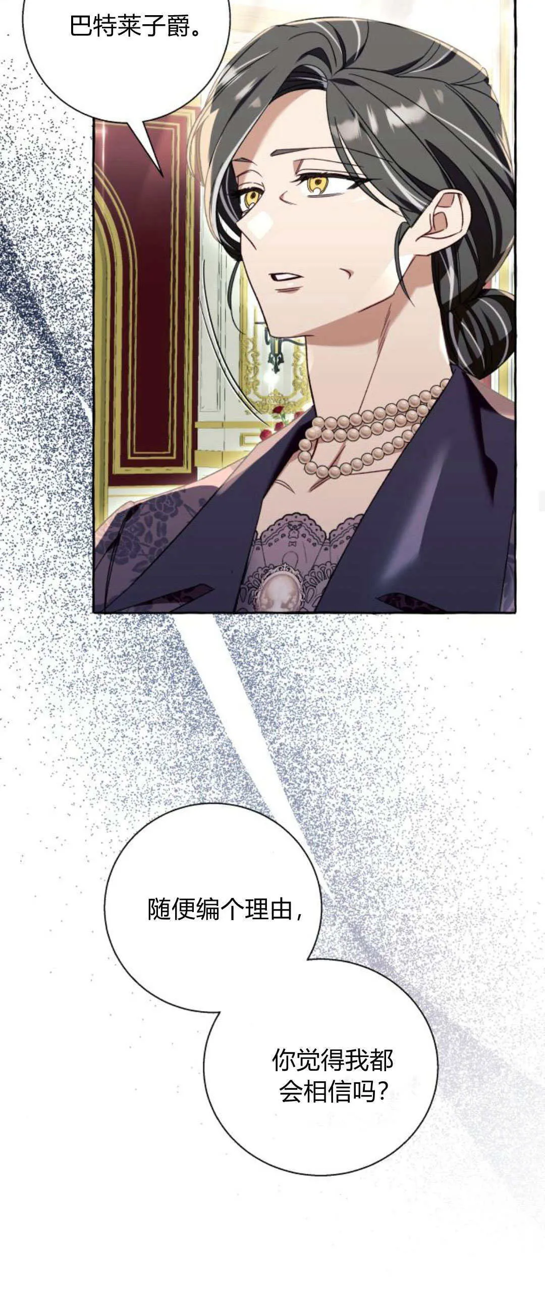 第67话 第12页
