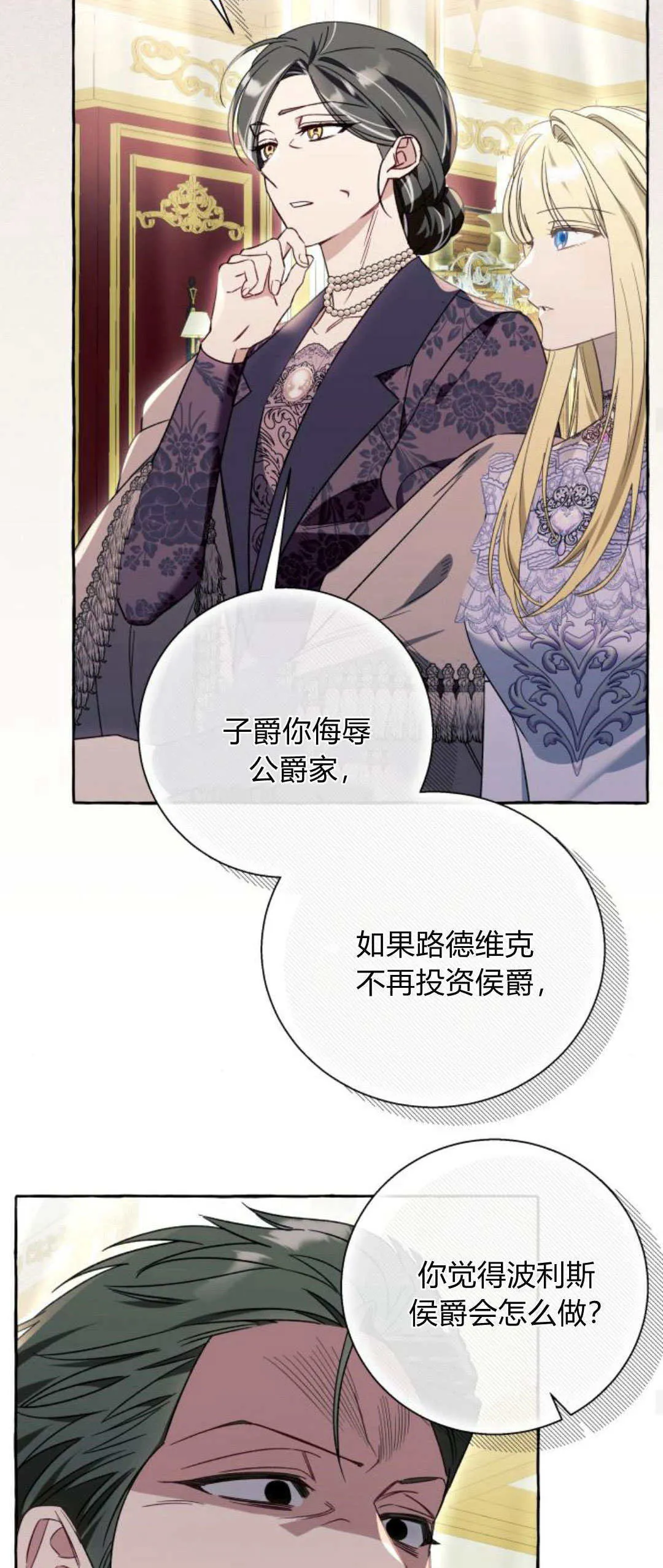第67话 第14页