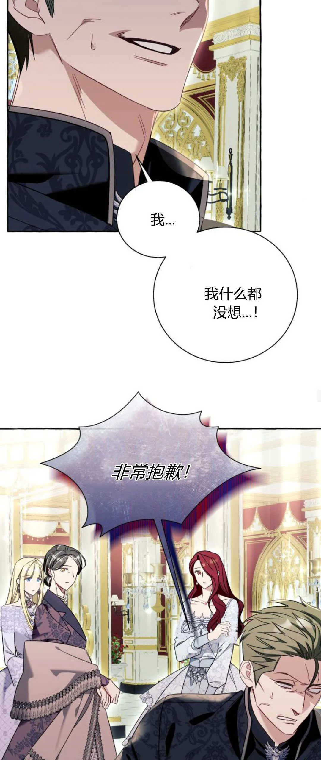 第67话 第15页