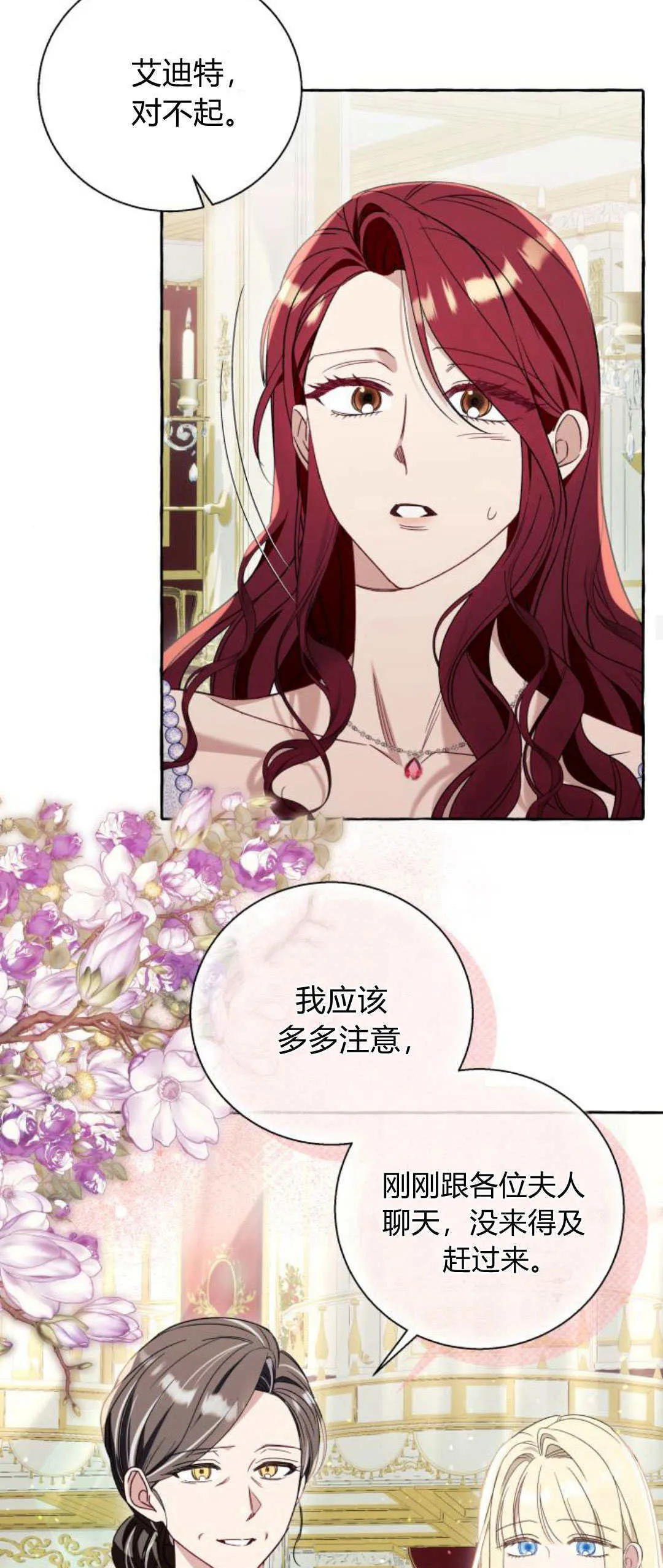 第67话 第17页