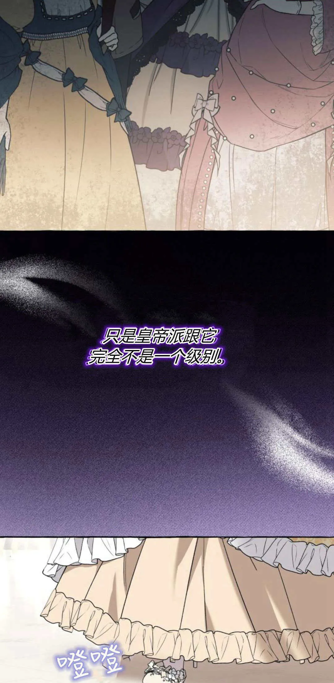第67话 第23页
