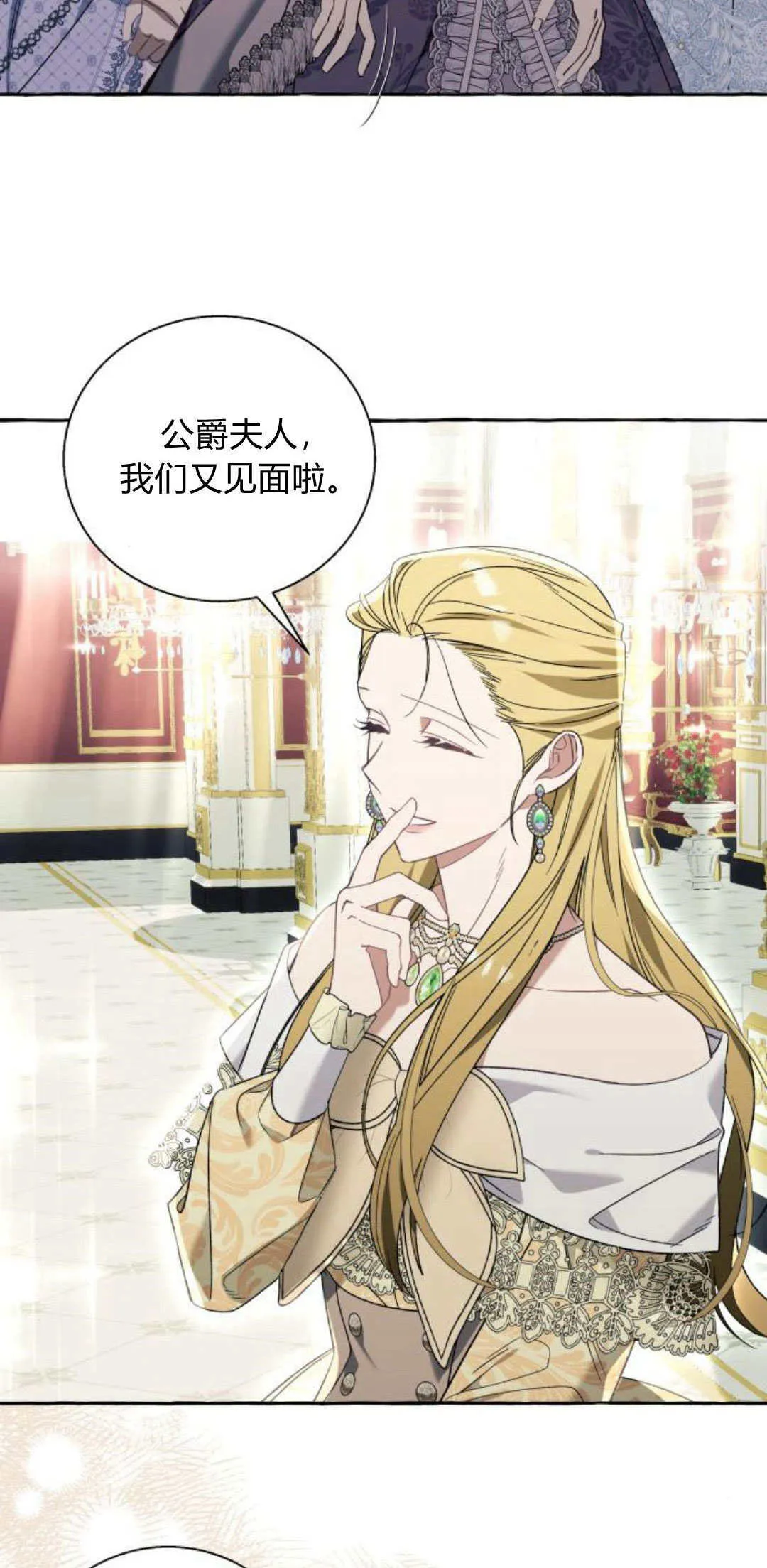 第67话 第25页