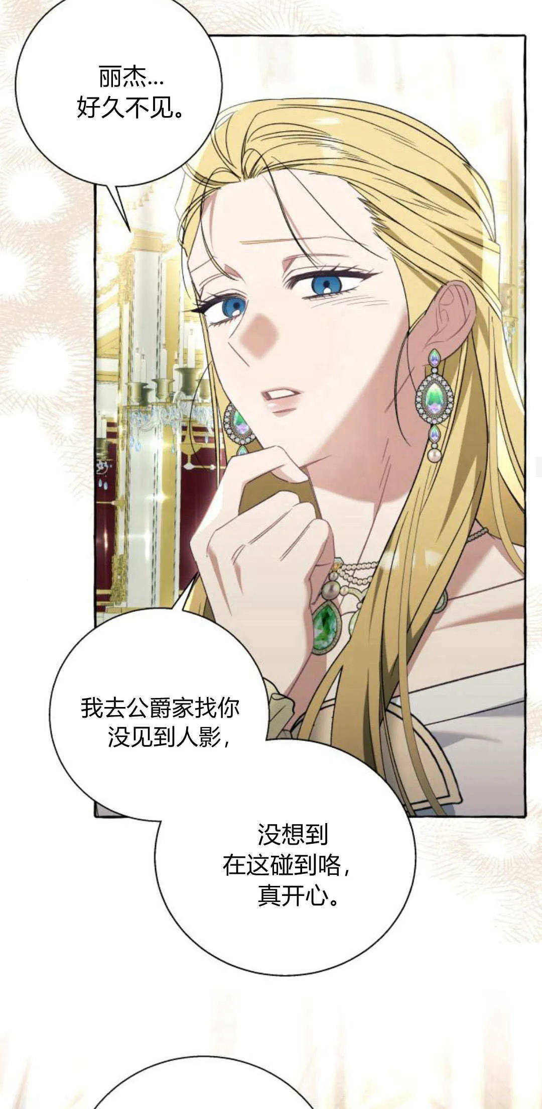 第67话 第26页