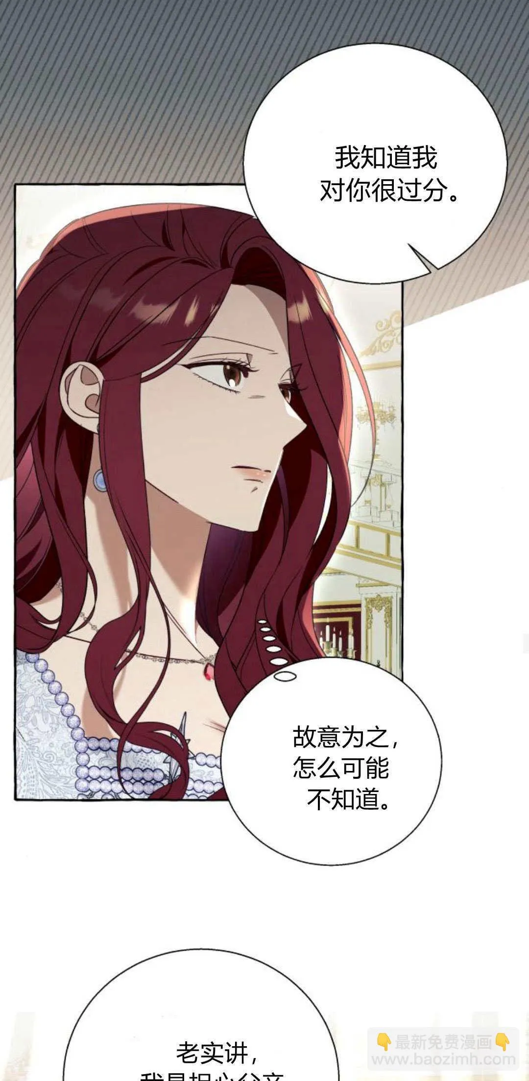 第67话 第28页