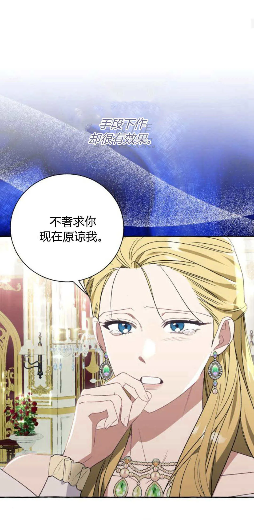 第67话 第30页