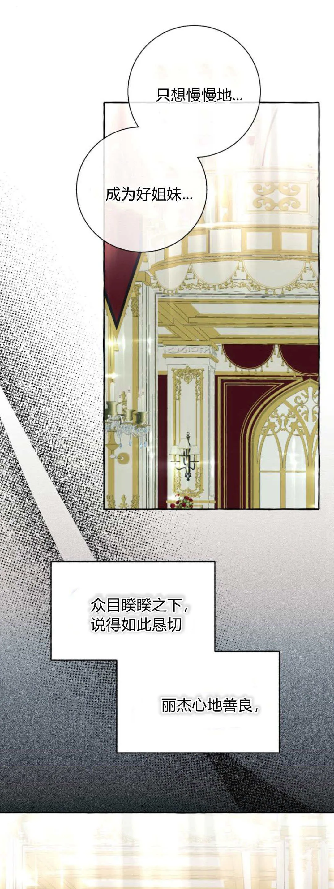 第67话 第31页