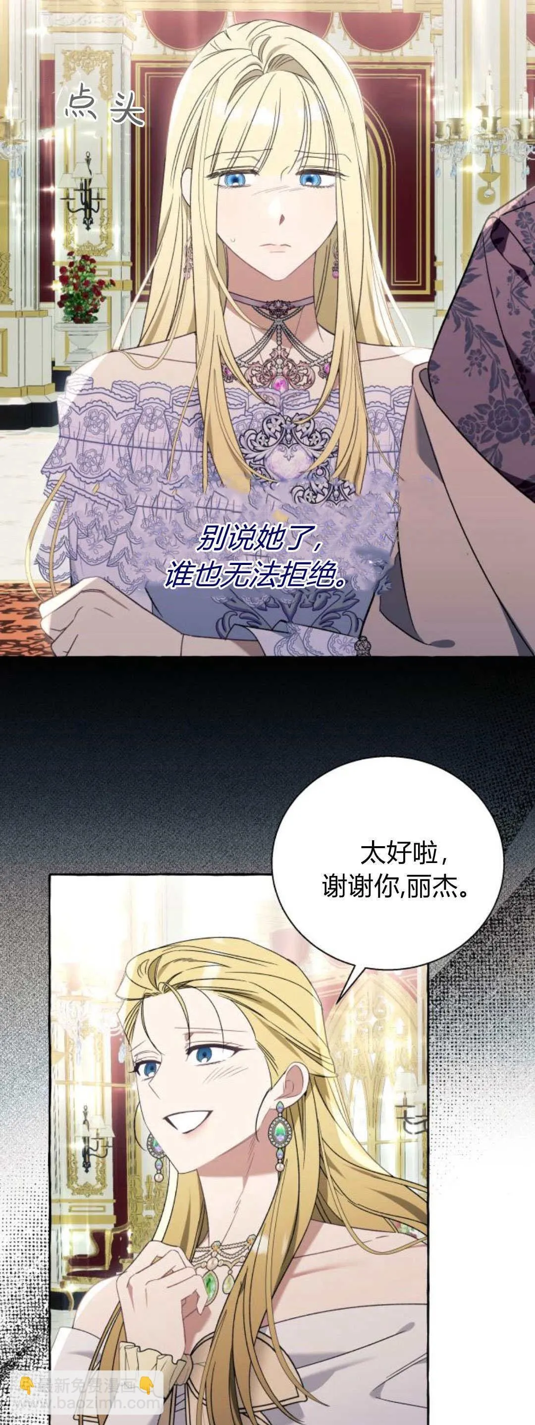 第67话 第32页