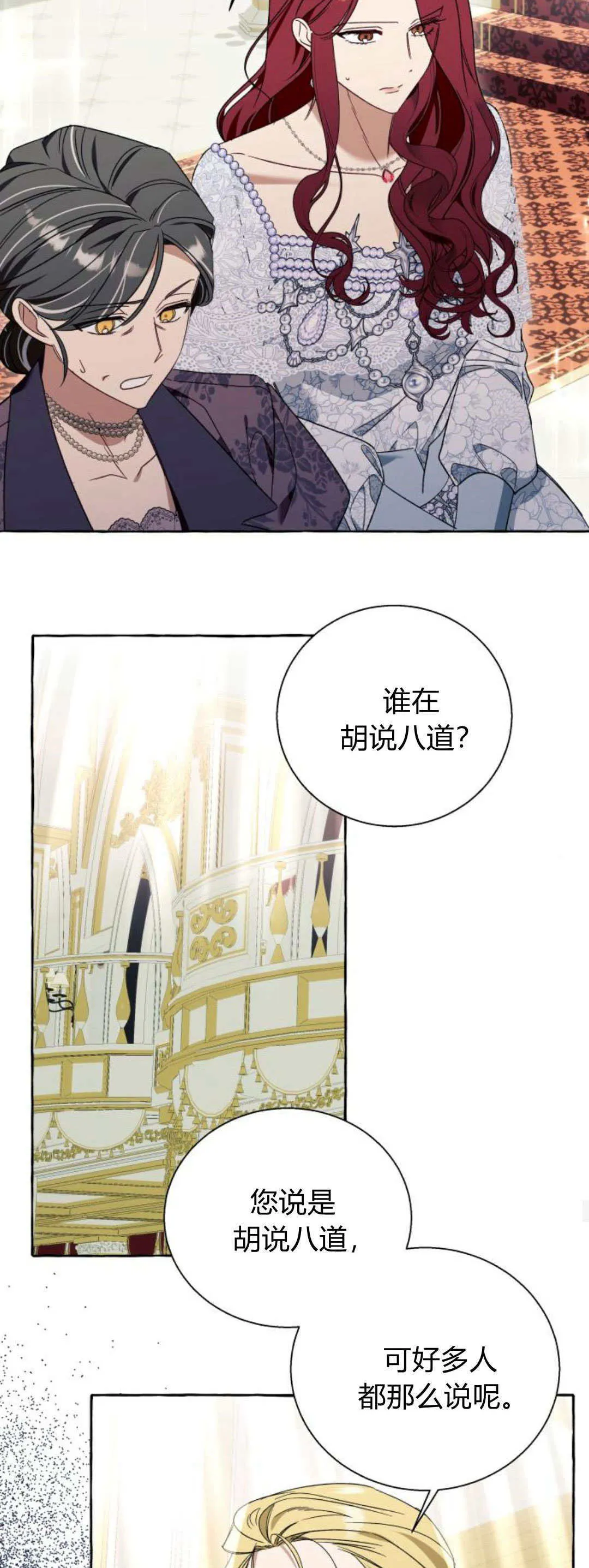 第67话 第34页