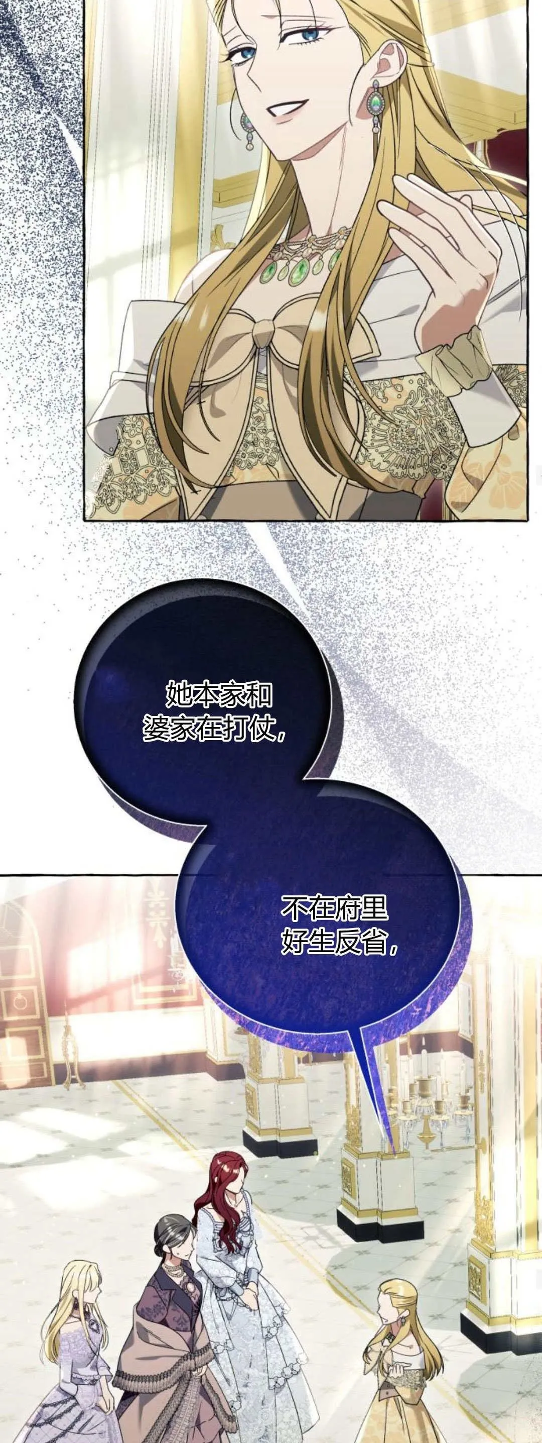第67话 第35页
