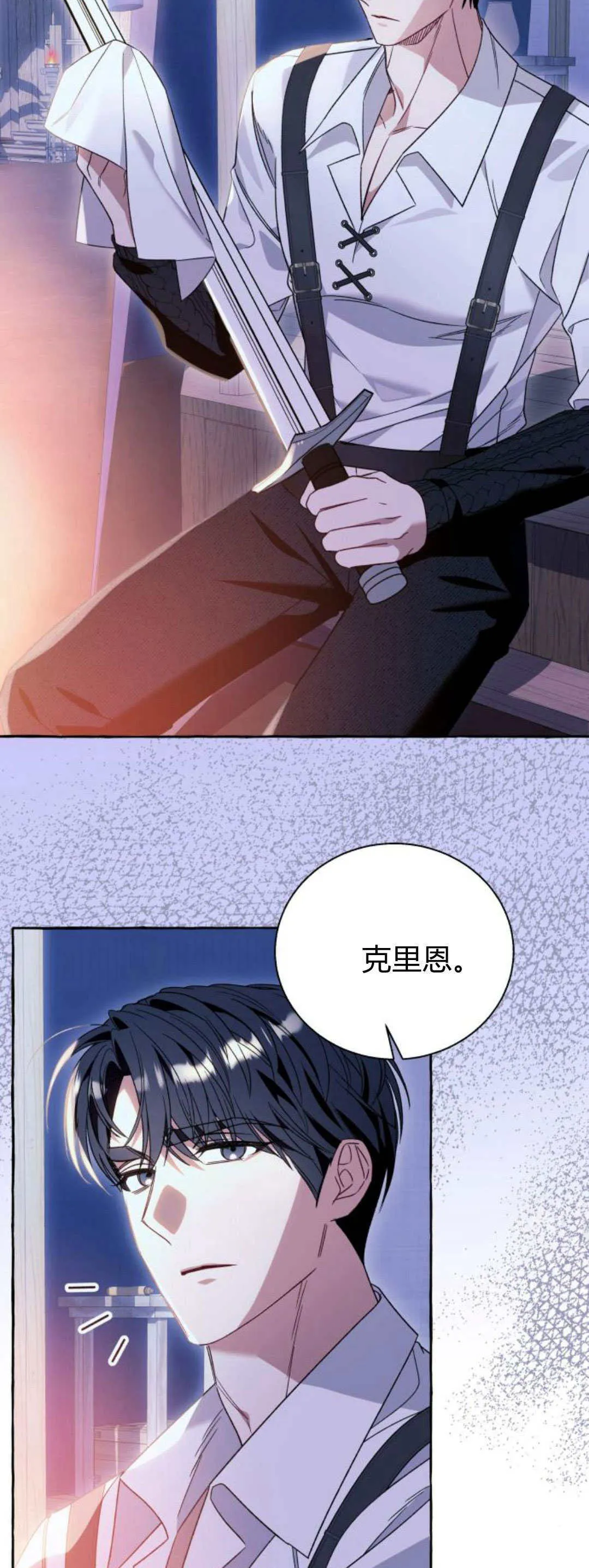 第67话 第39页